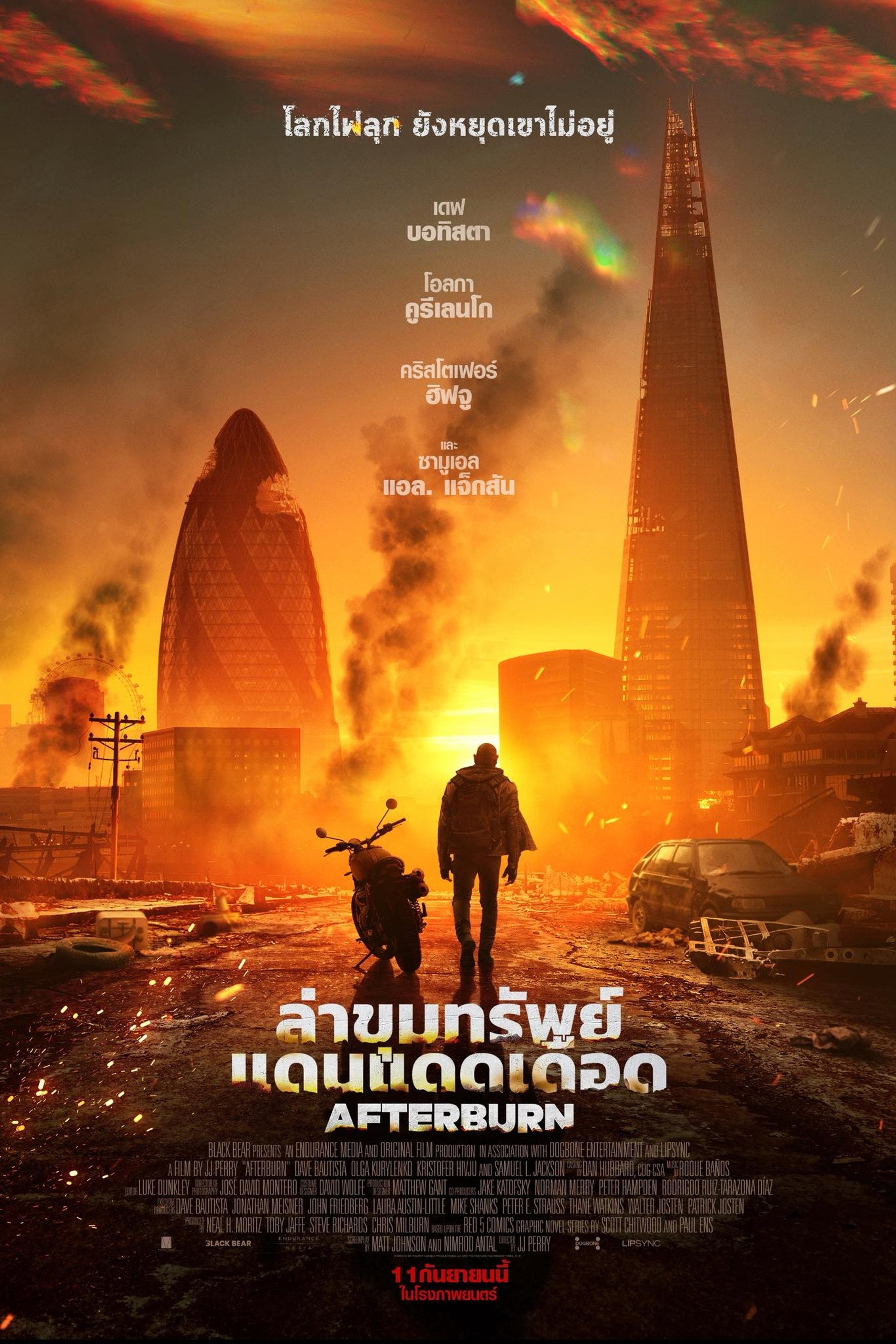 ล่าขุมทรัพย์แดนแดดเดือด