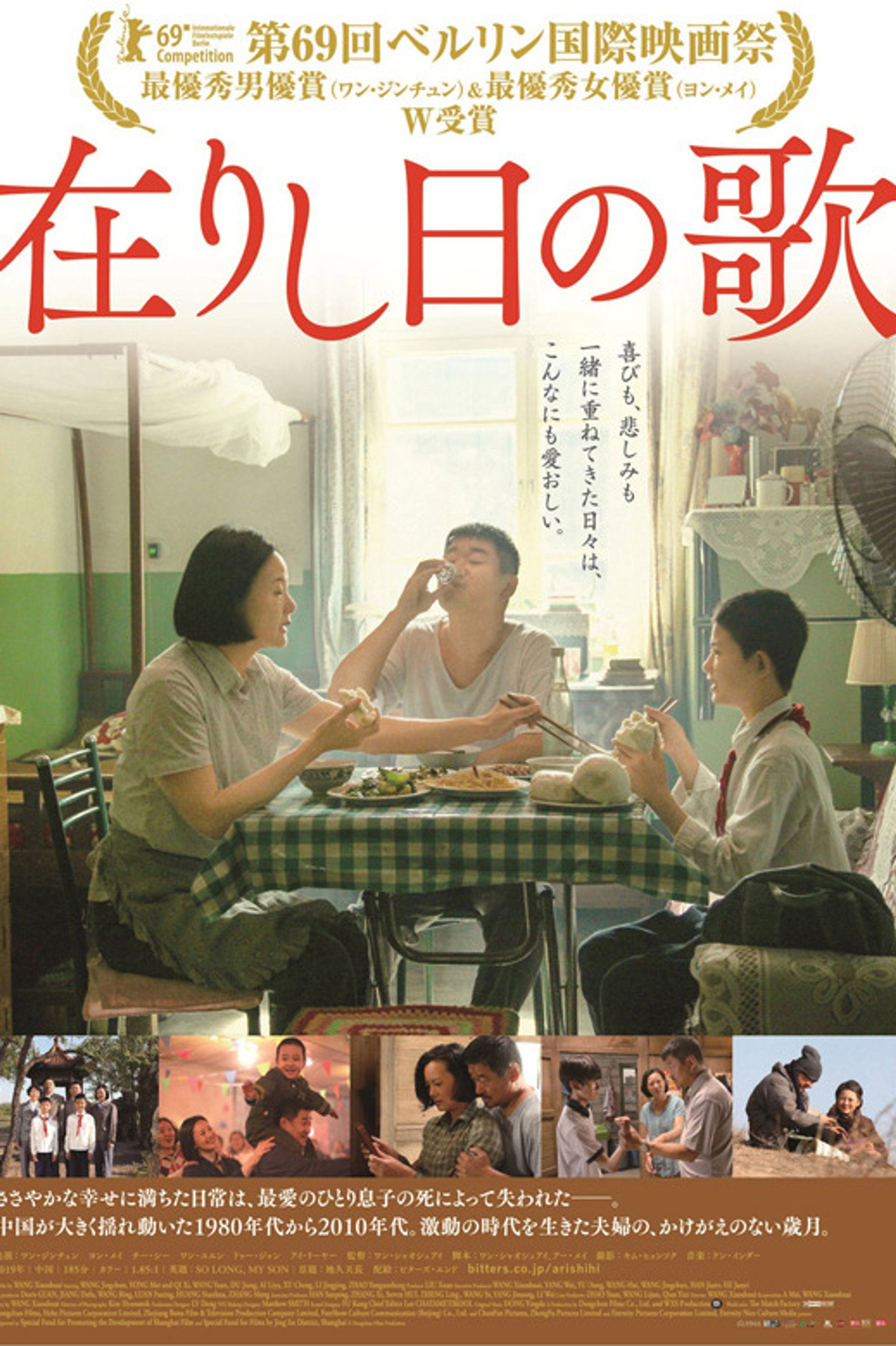 在りし日の歌