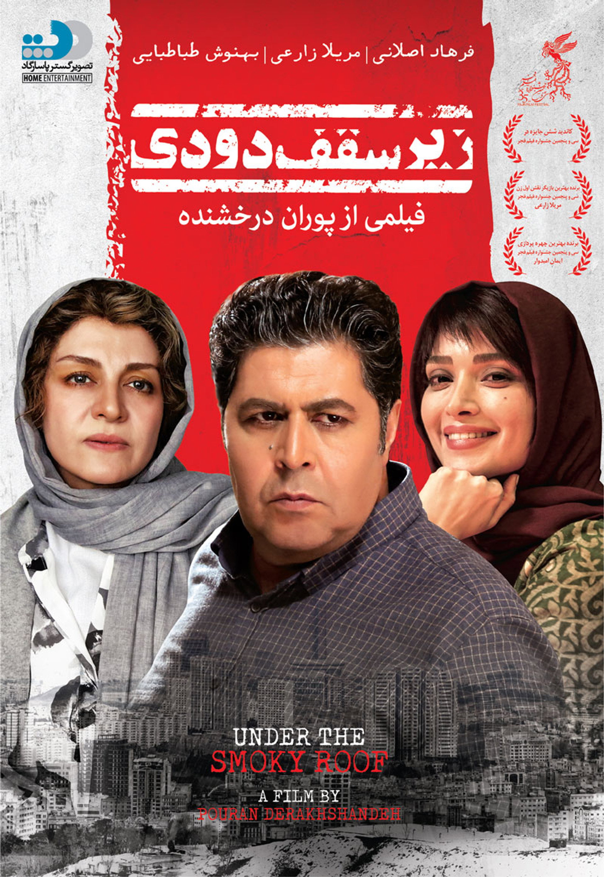 زیر سقف دودی