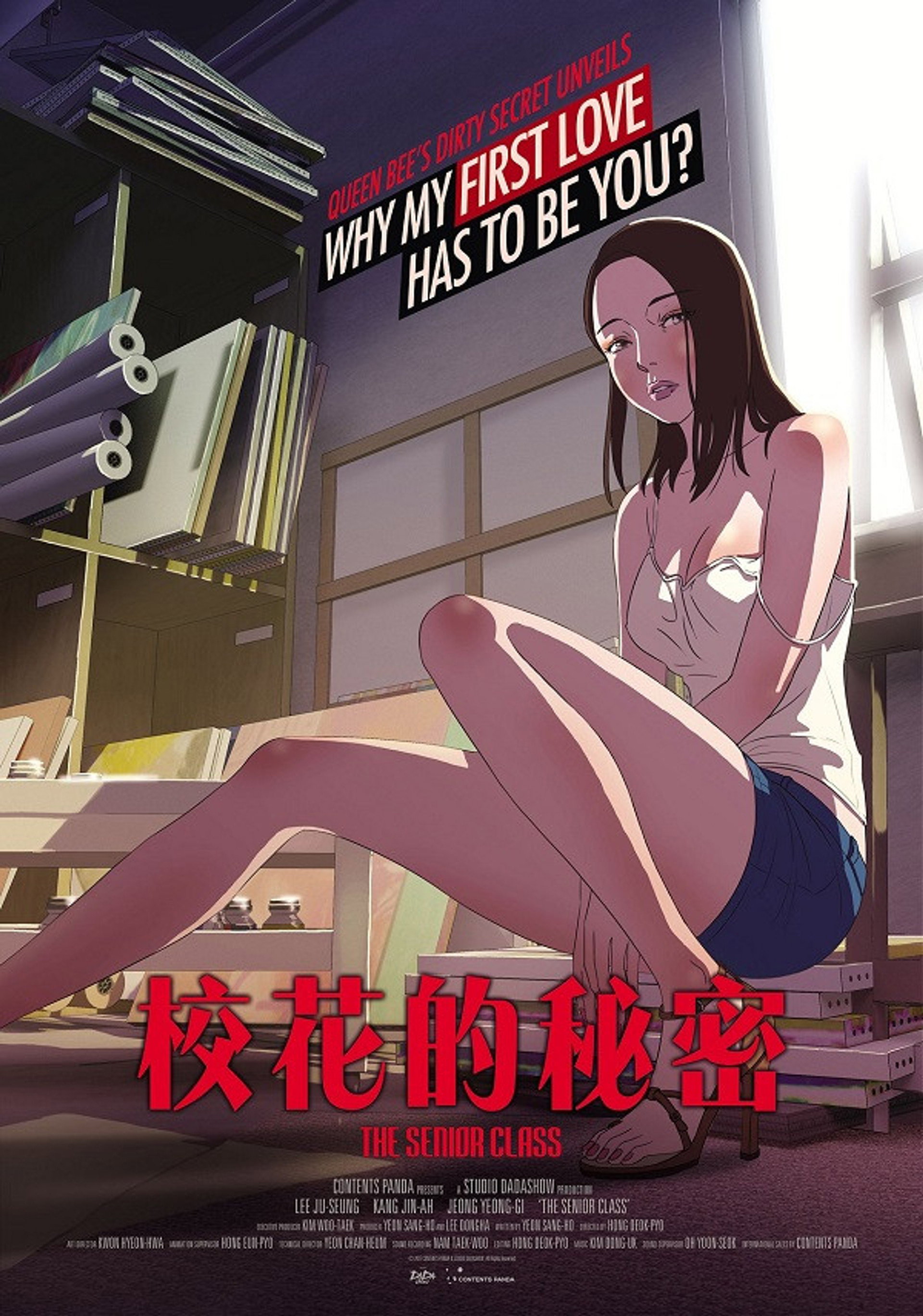 毕业班