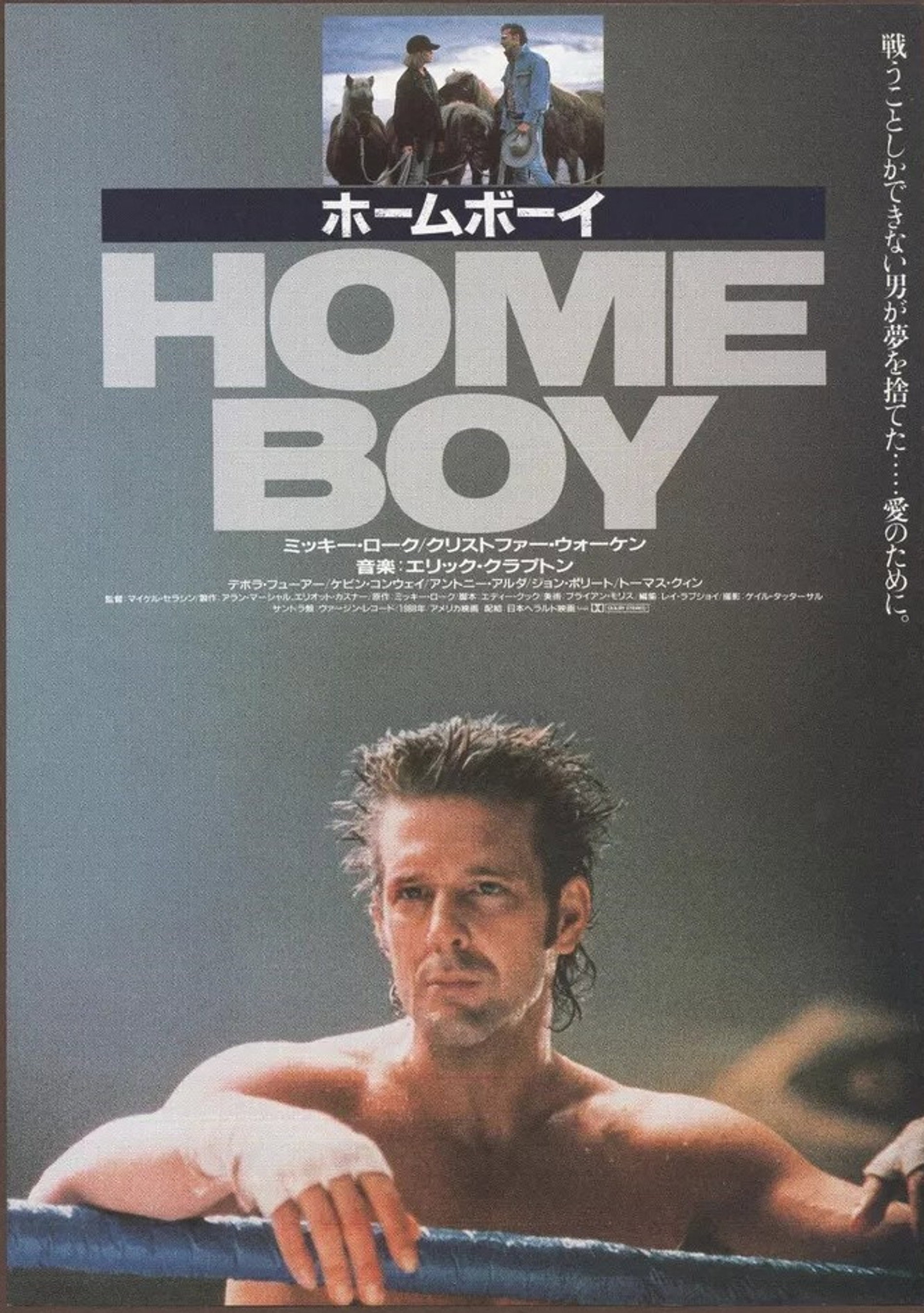 Homeboy