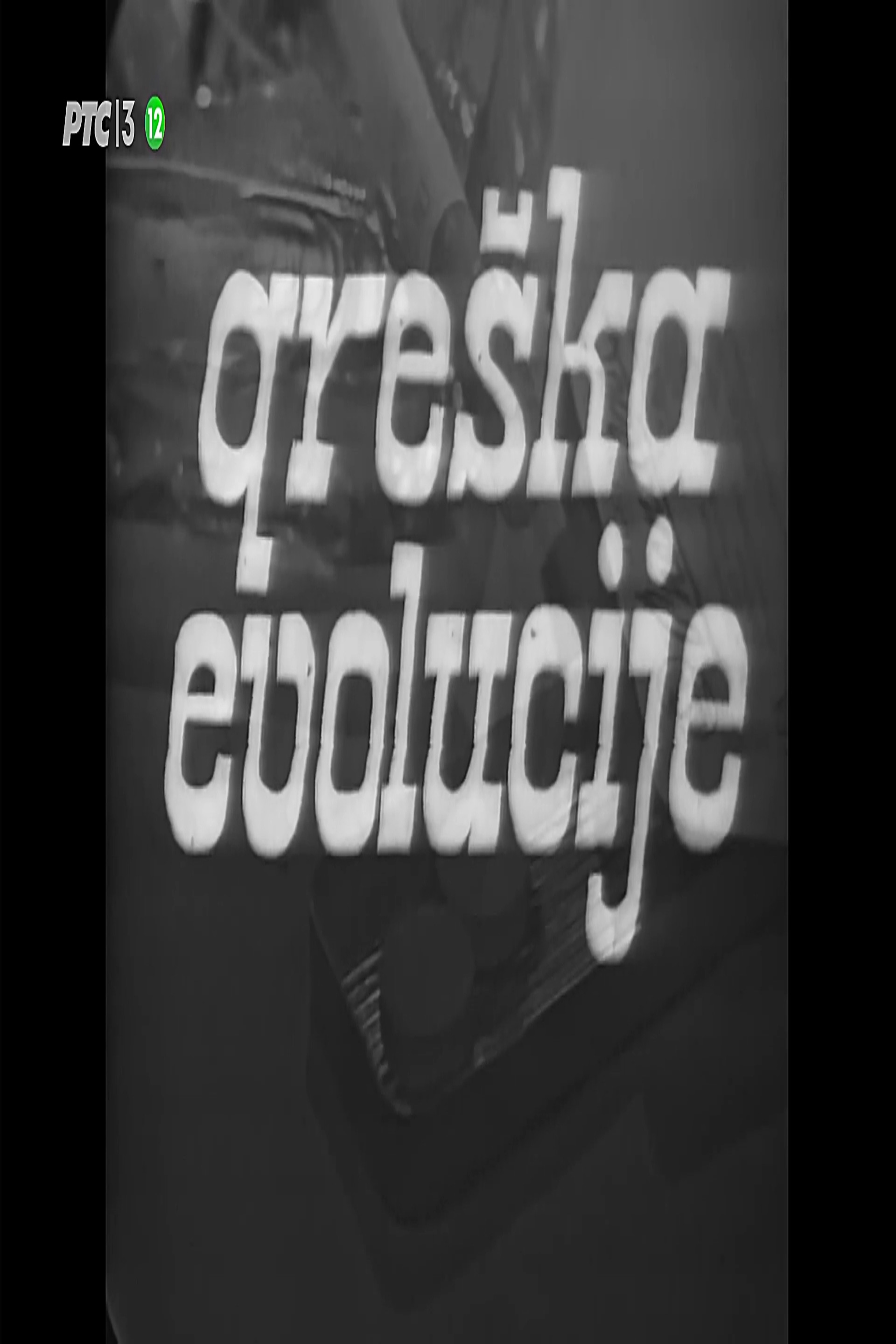 Greška evolucije