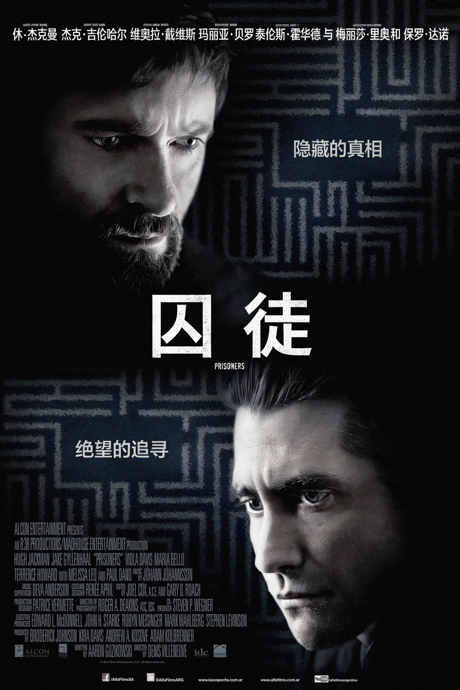 囚徒