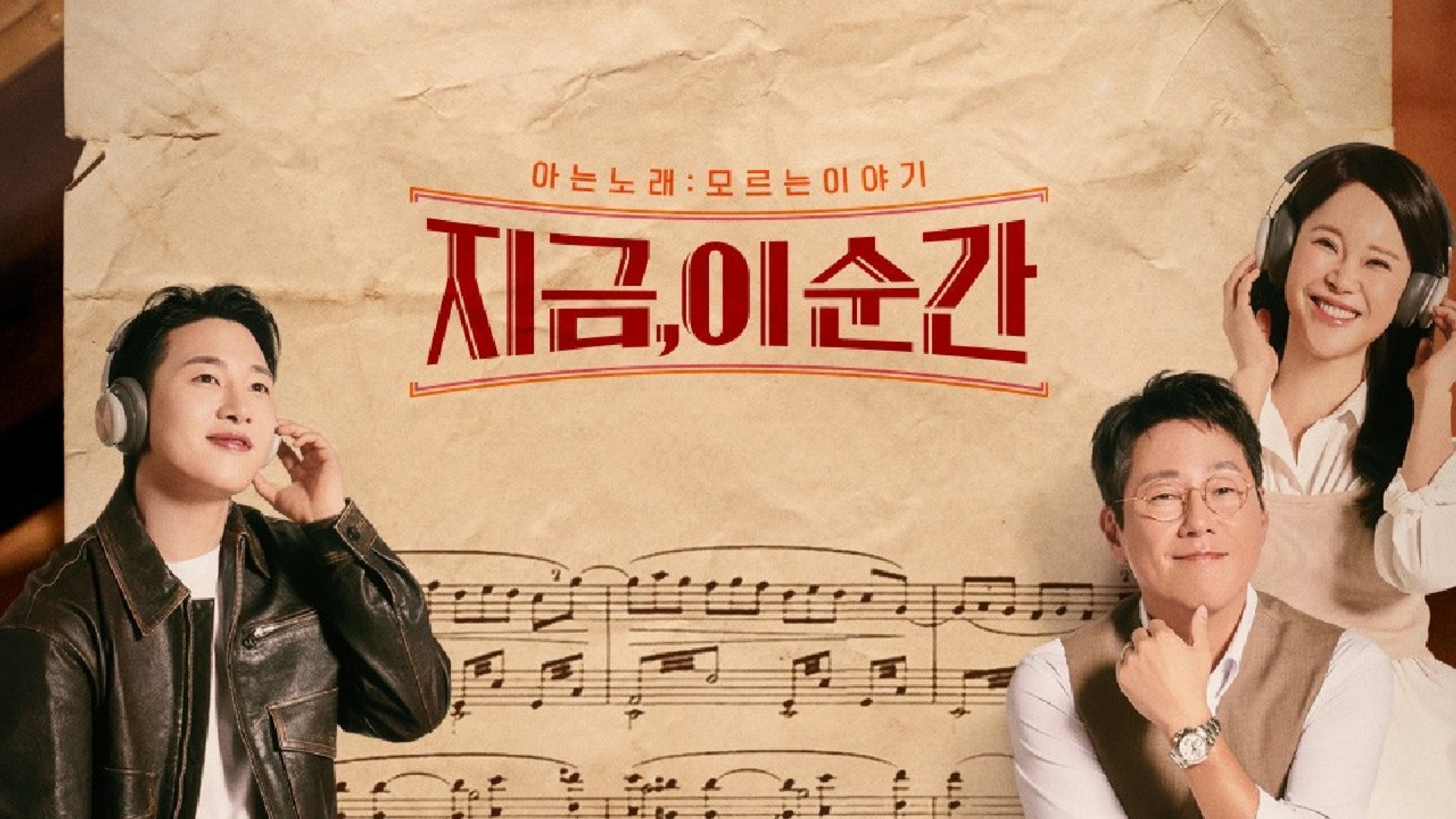 지금, 이 순간