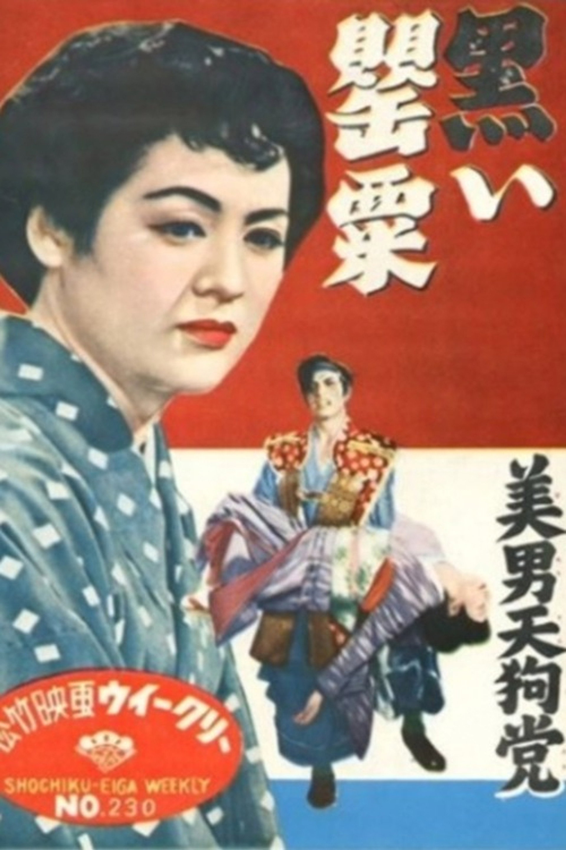Beautiful Tengu