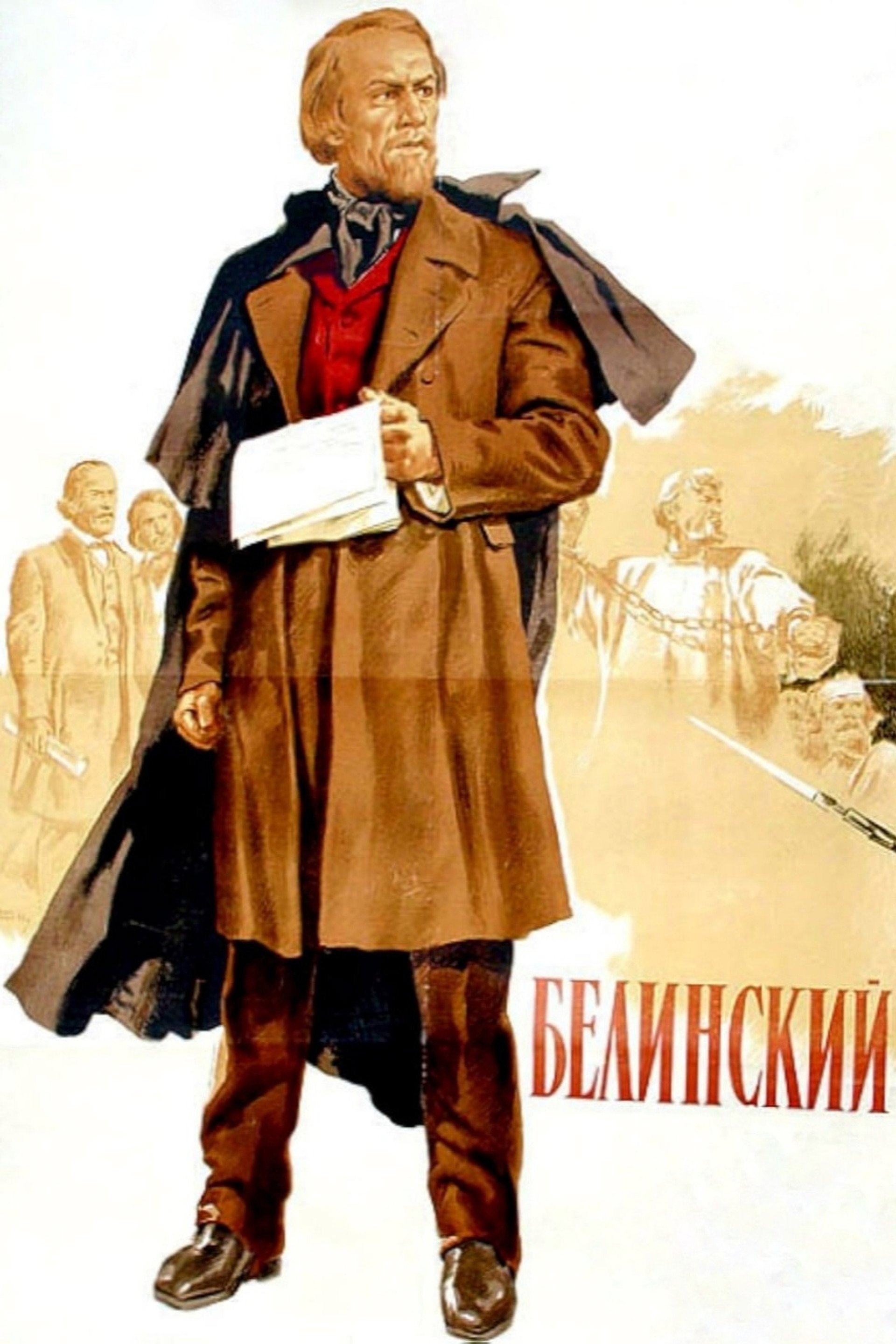 Belinsky