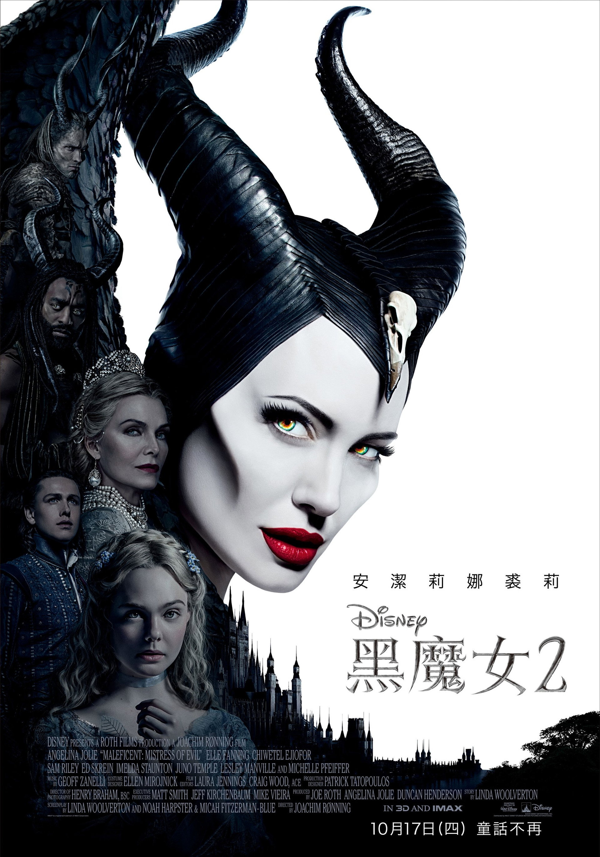 沉睡魔咒2:恶魔夫人