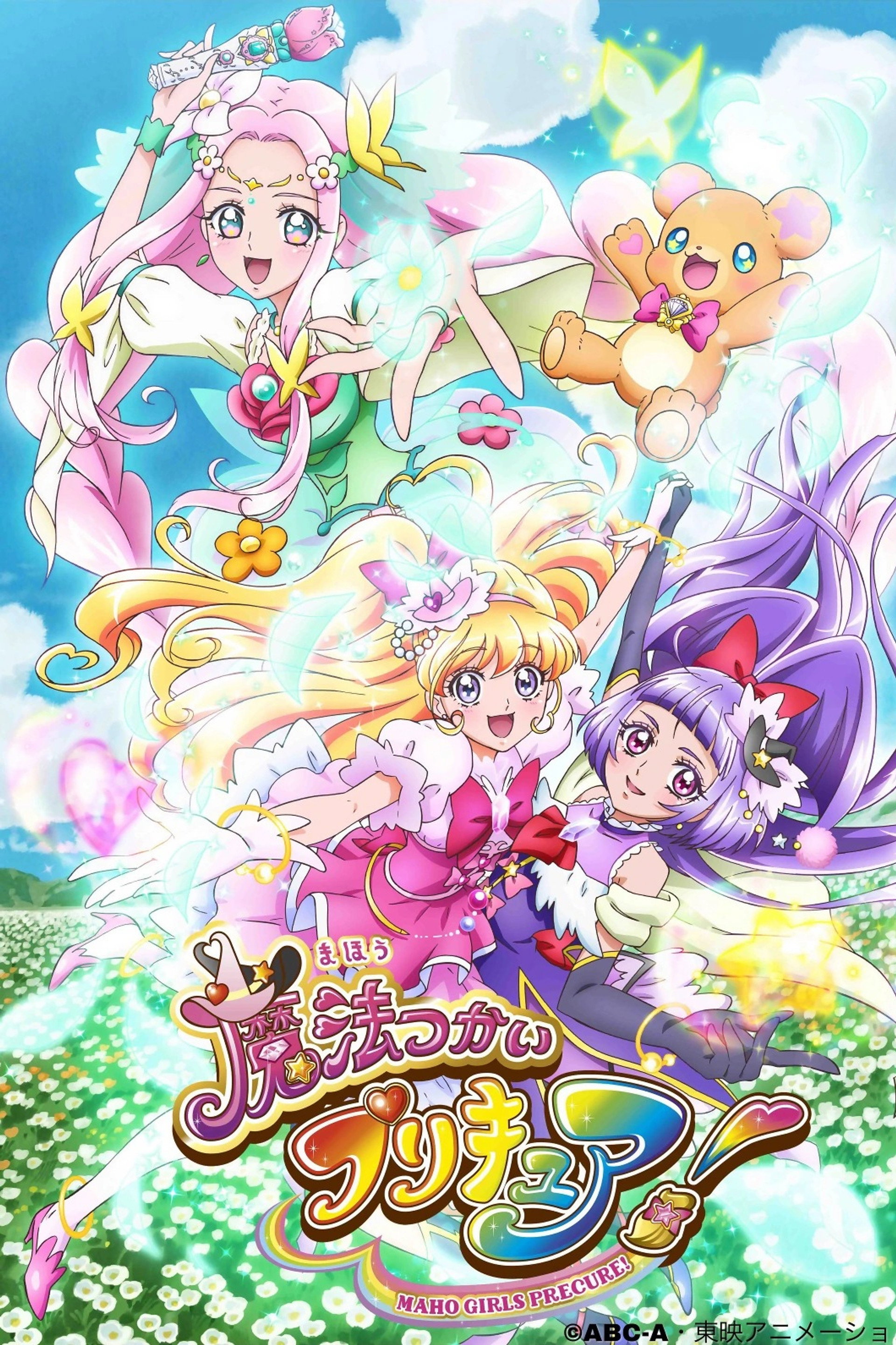 Pretty Cure Maho Girls