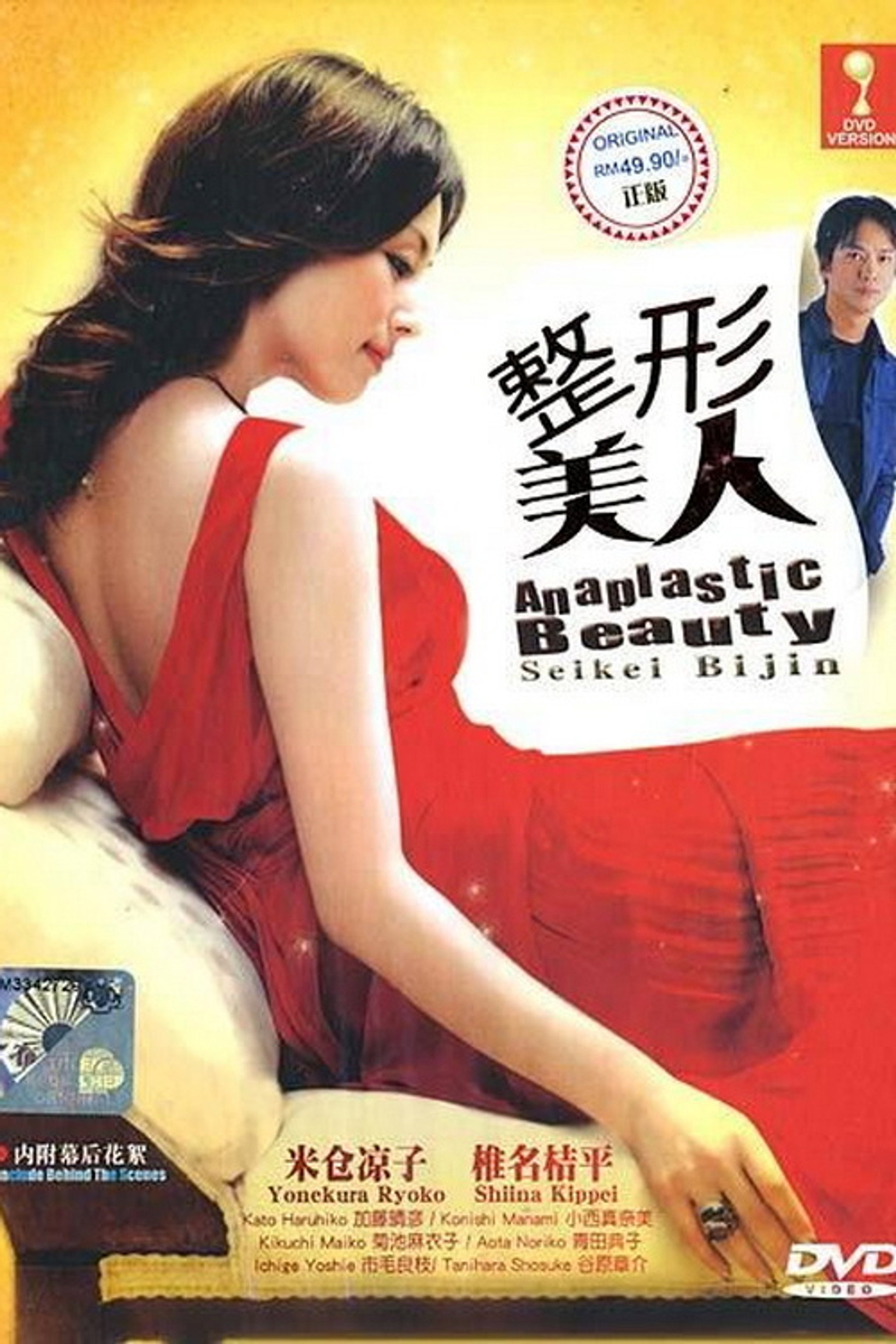 整形美人。