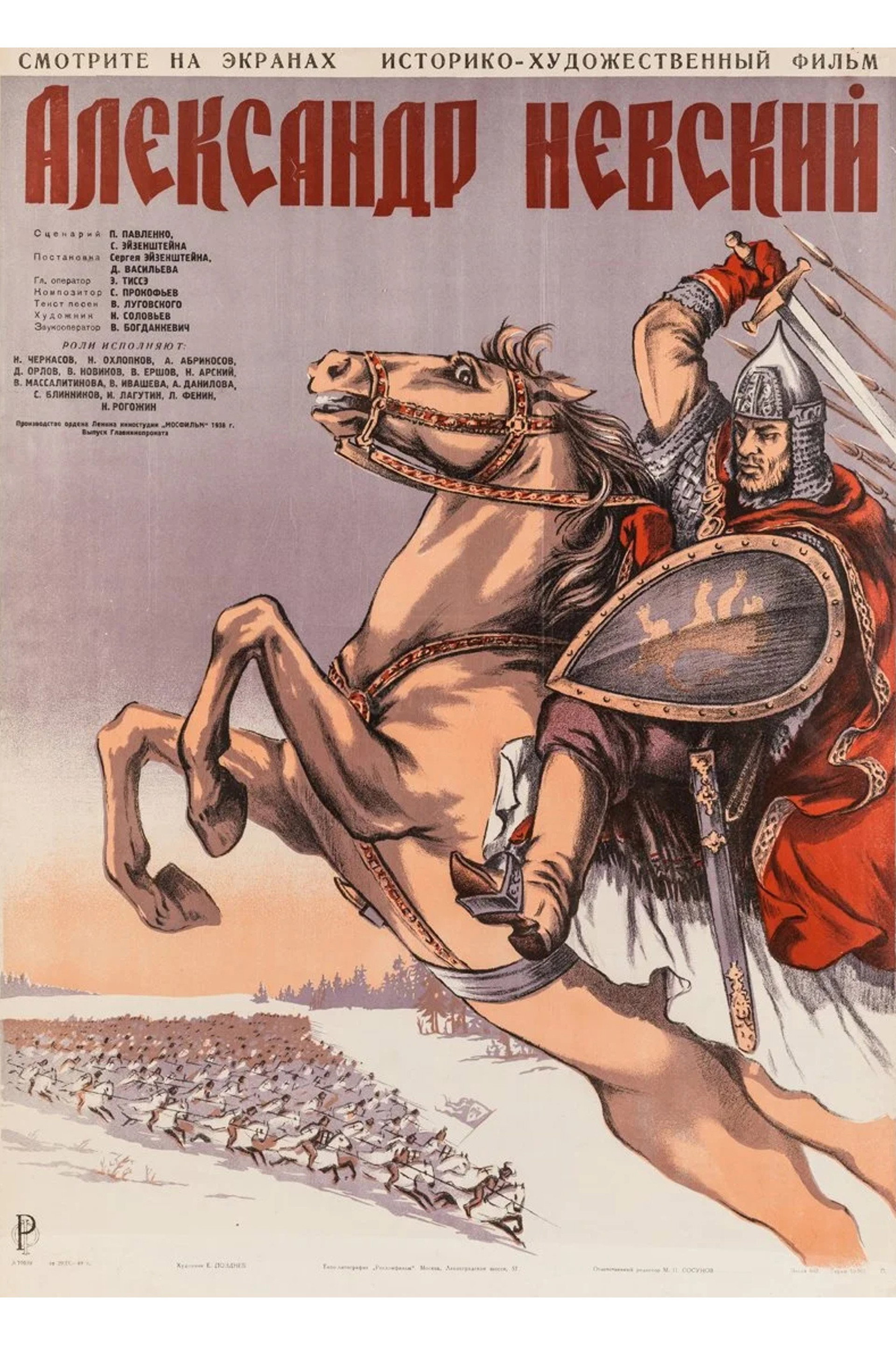 Alexander Nevsky