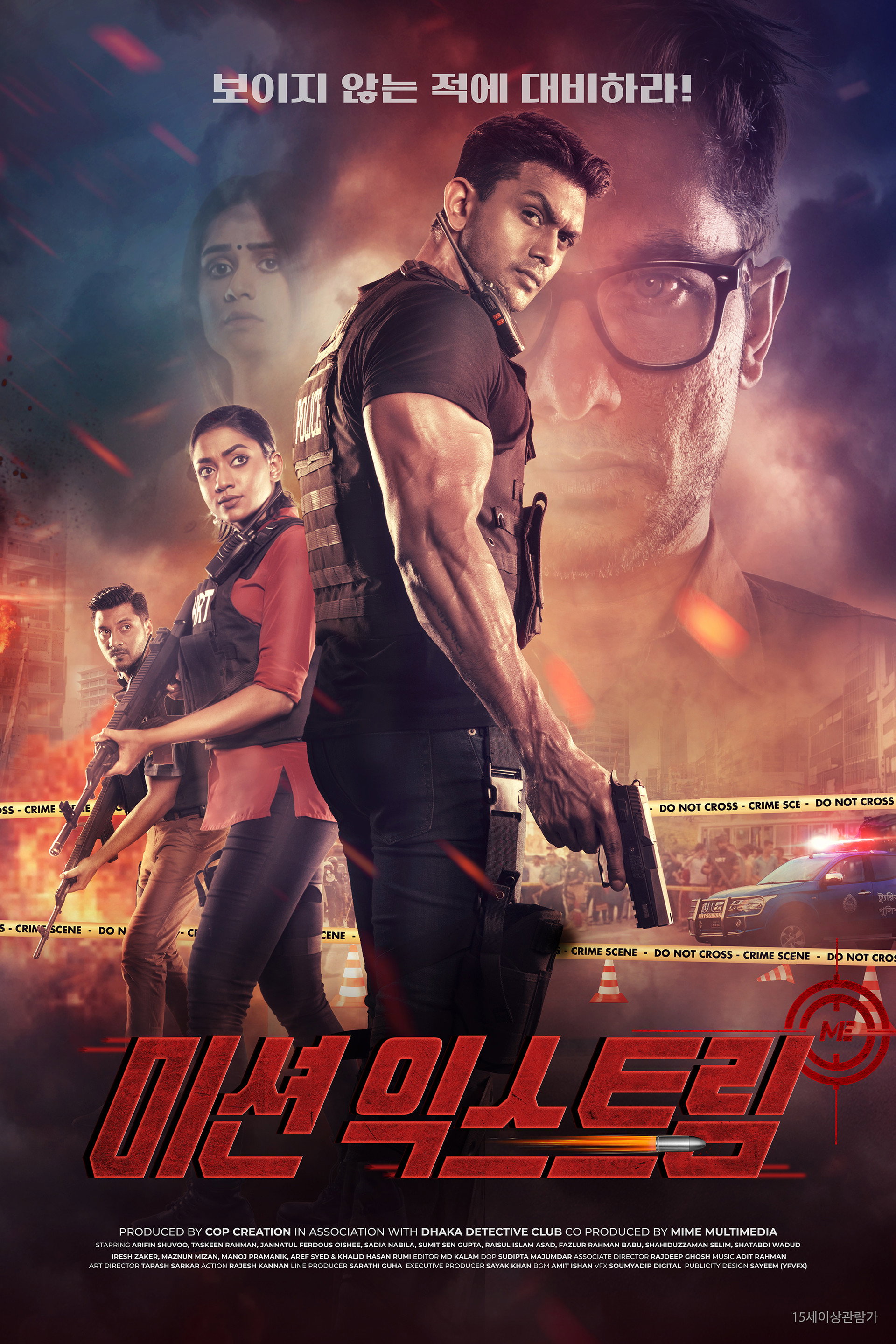 미션 익스트림