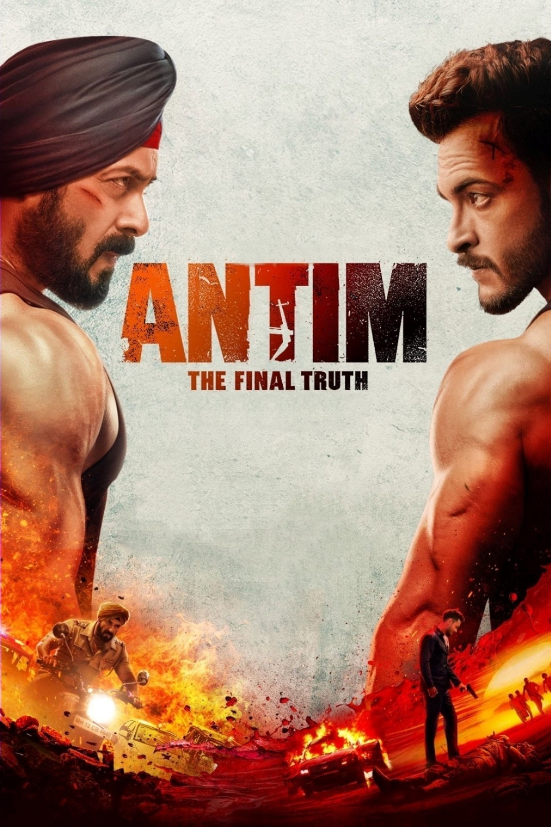 अंतिम: एक आखिरी सच