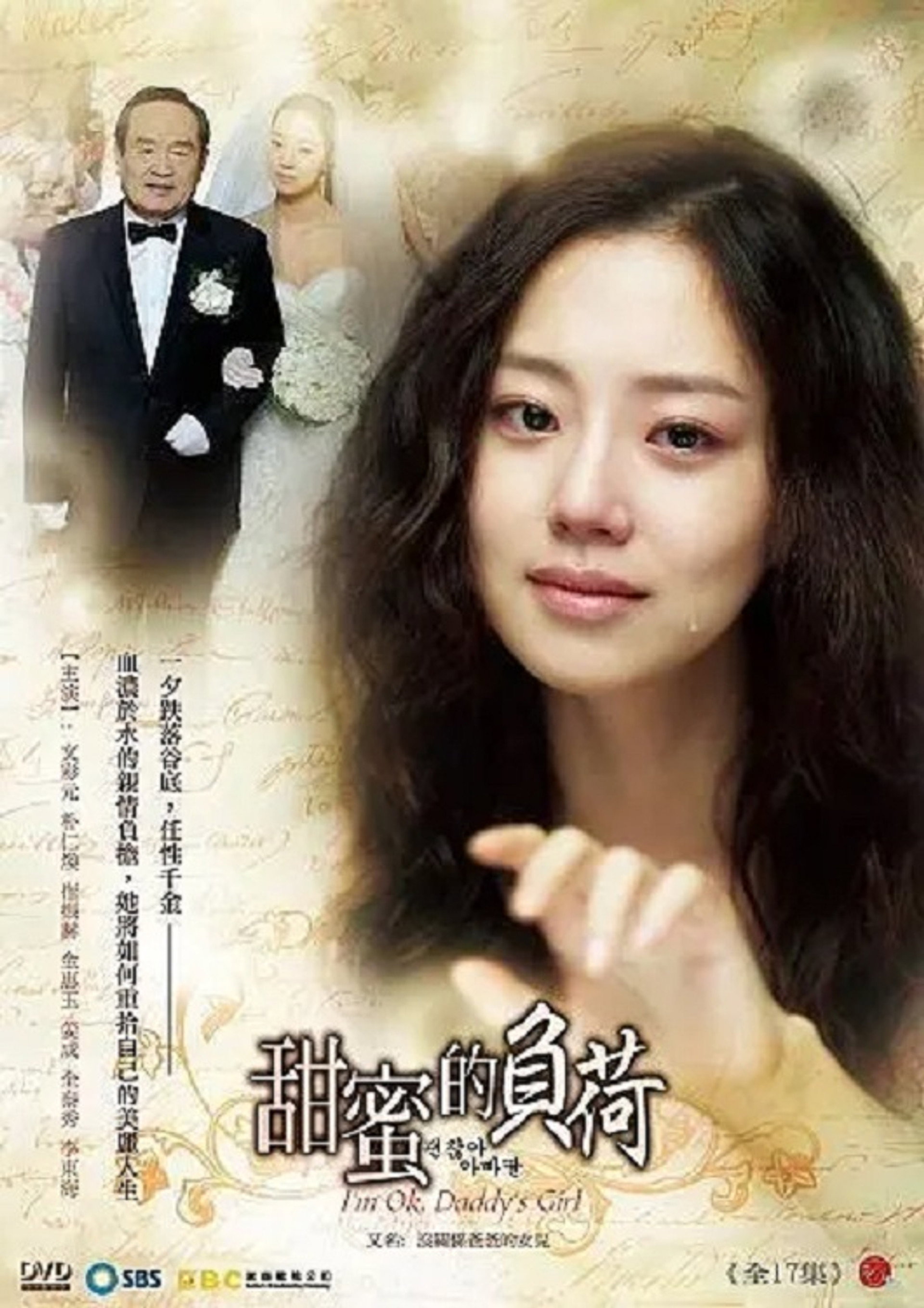 没关系，爸爸的女儿