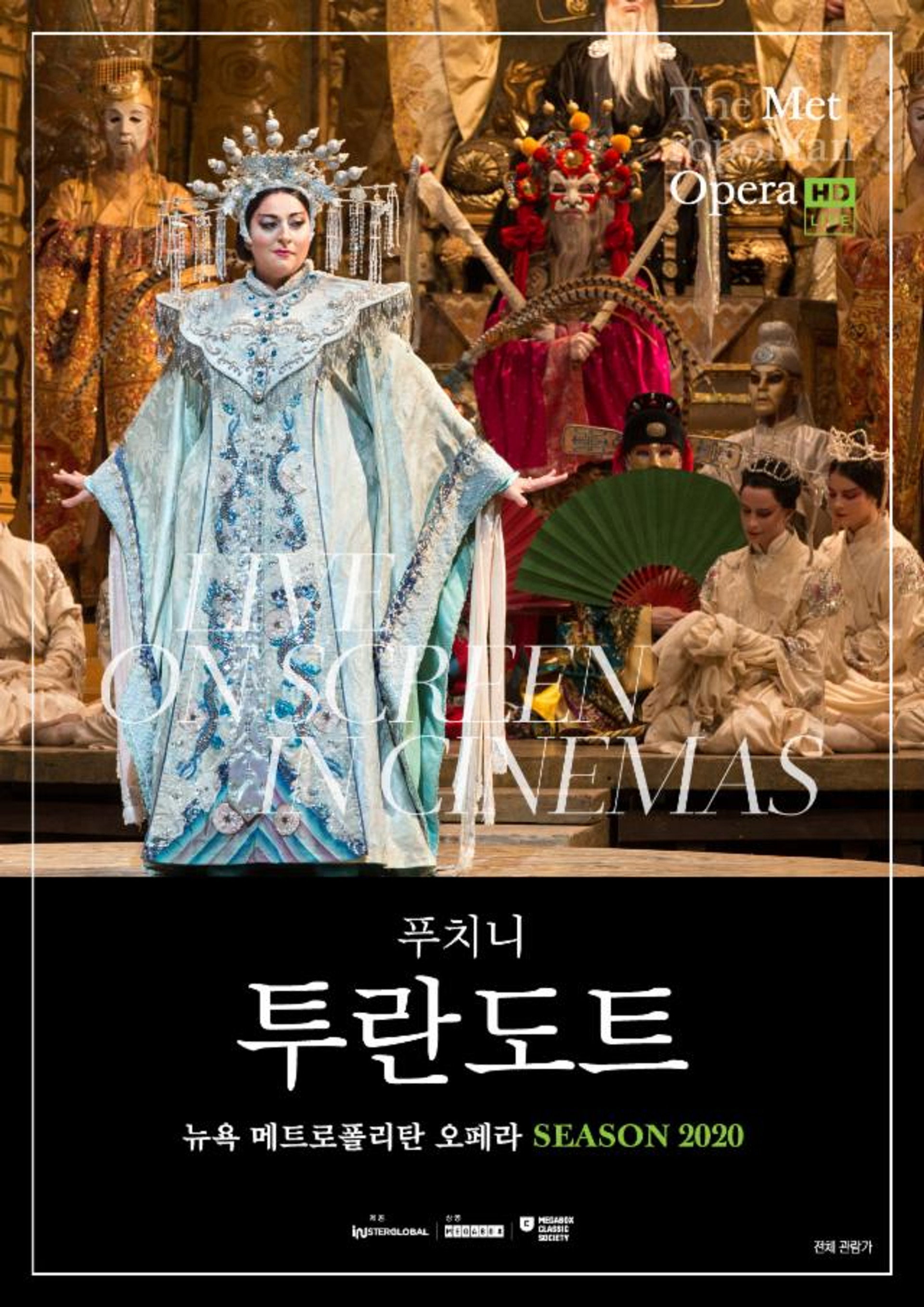 투란도트