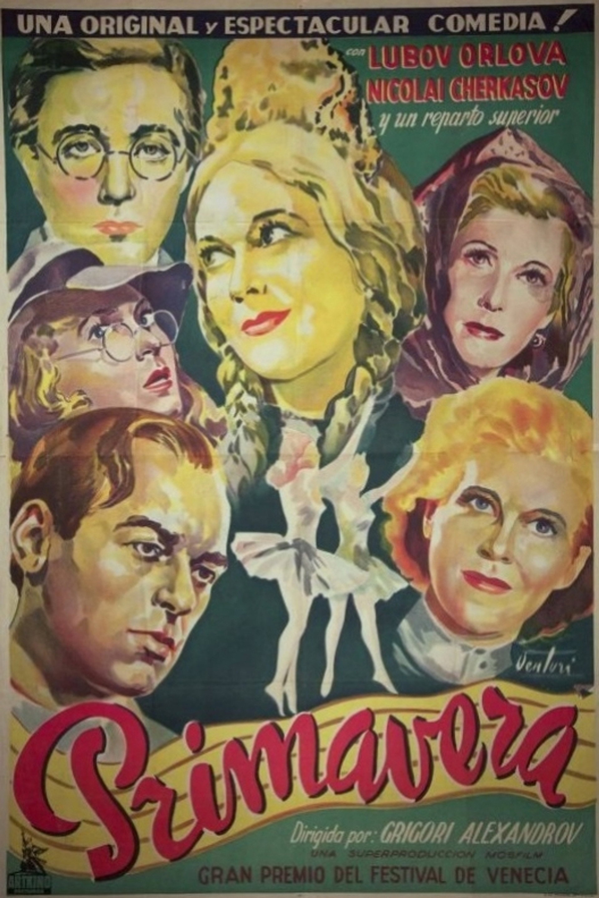 Весна