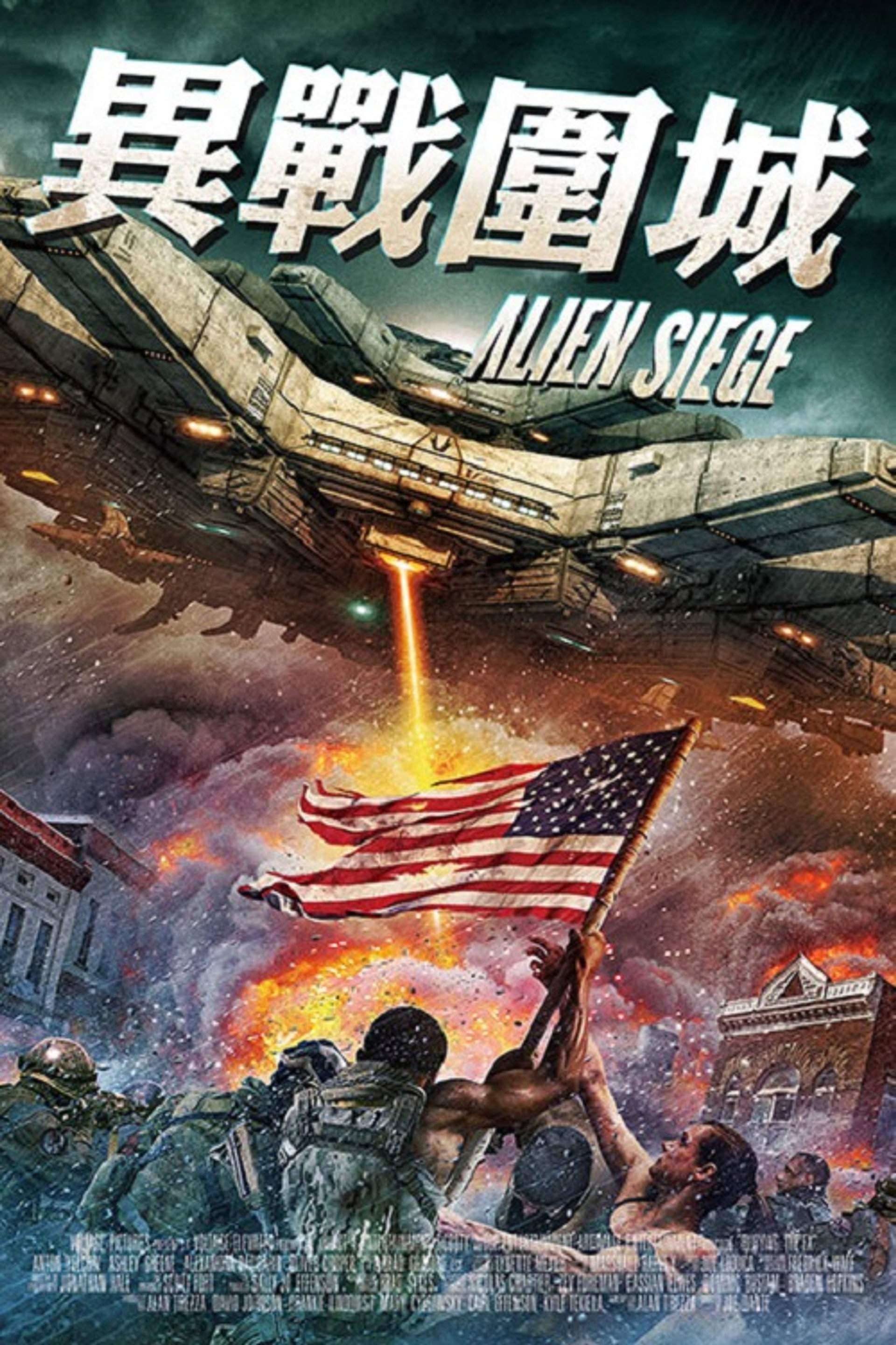 喋血外星人