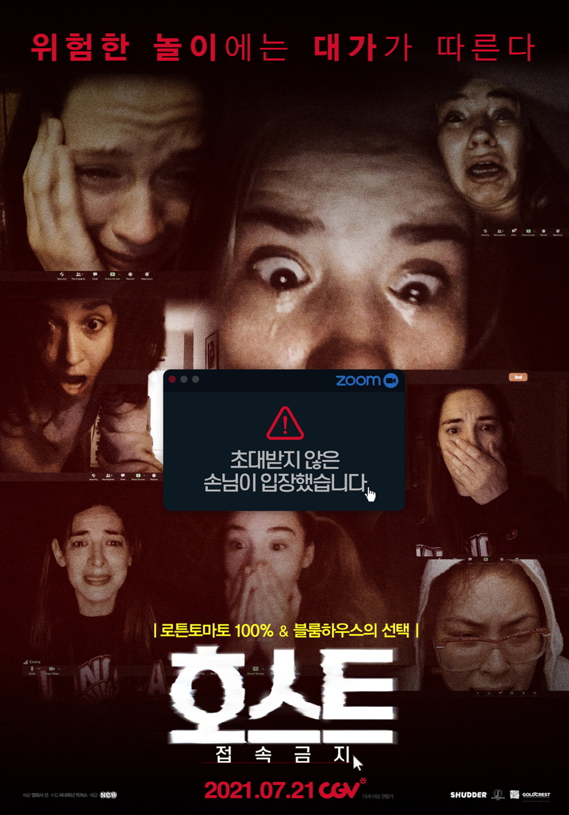 호스트: 접속금지