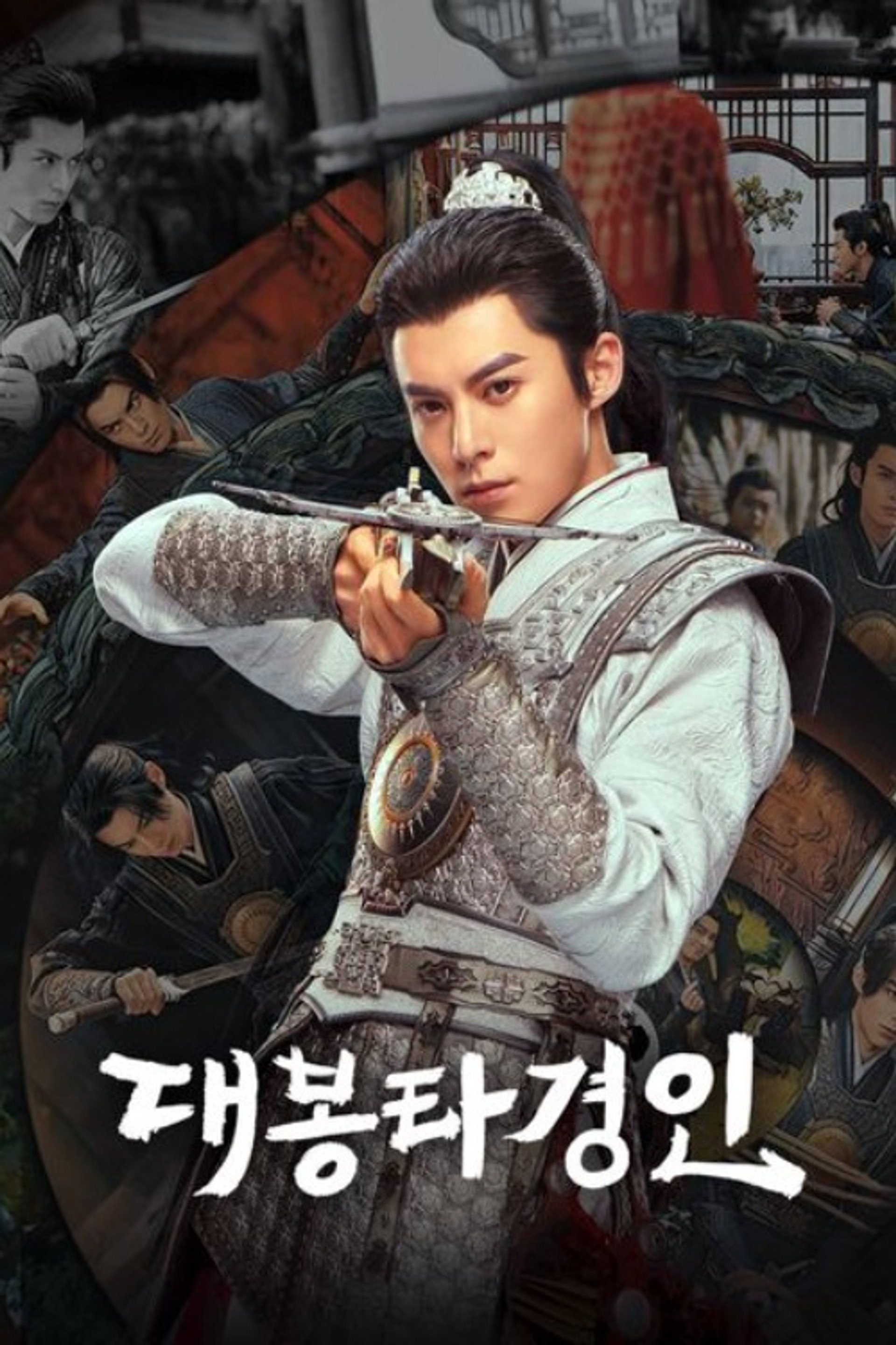대봉타경인