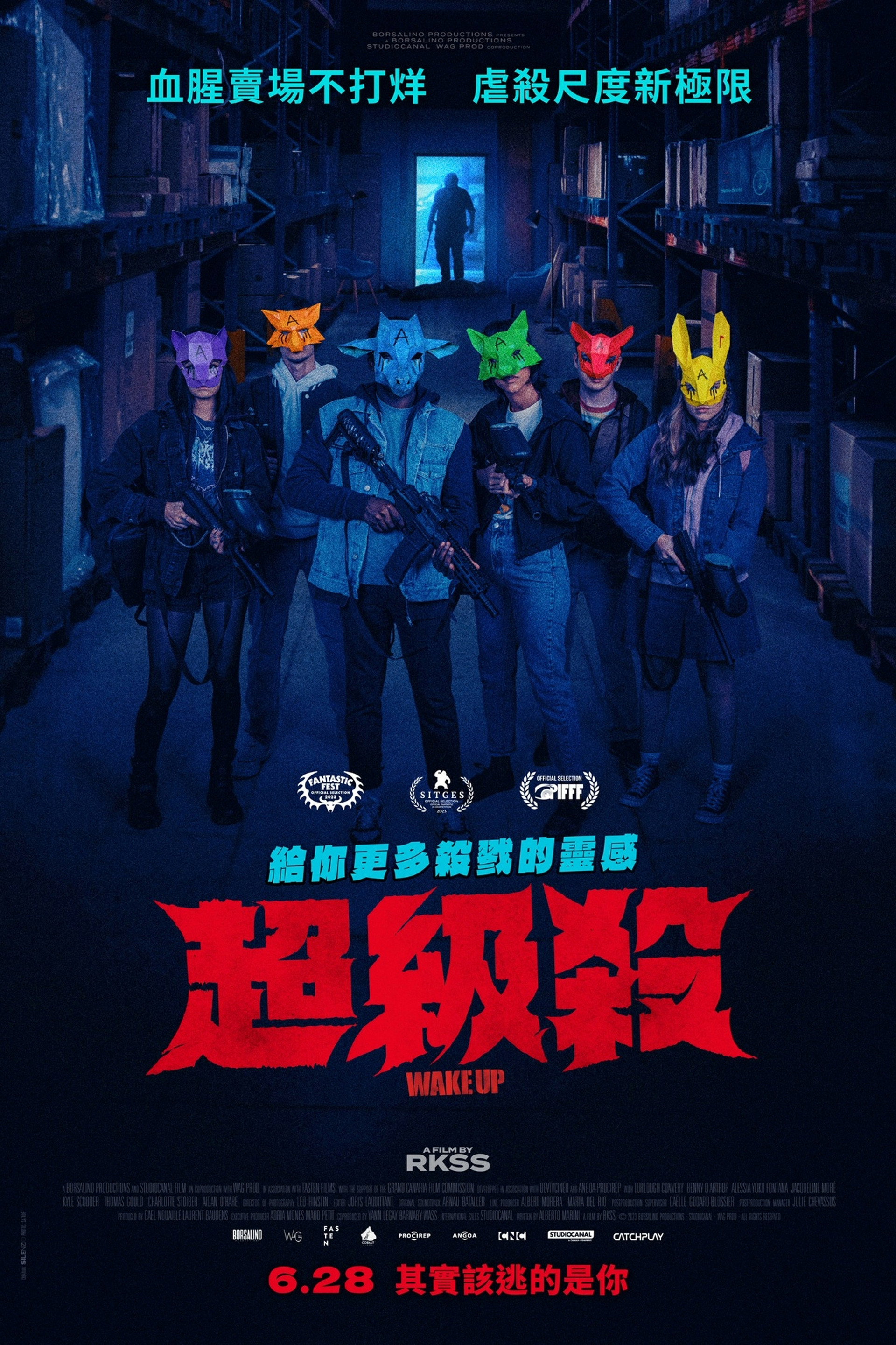 暴力苏醒