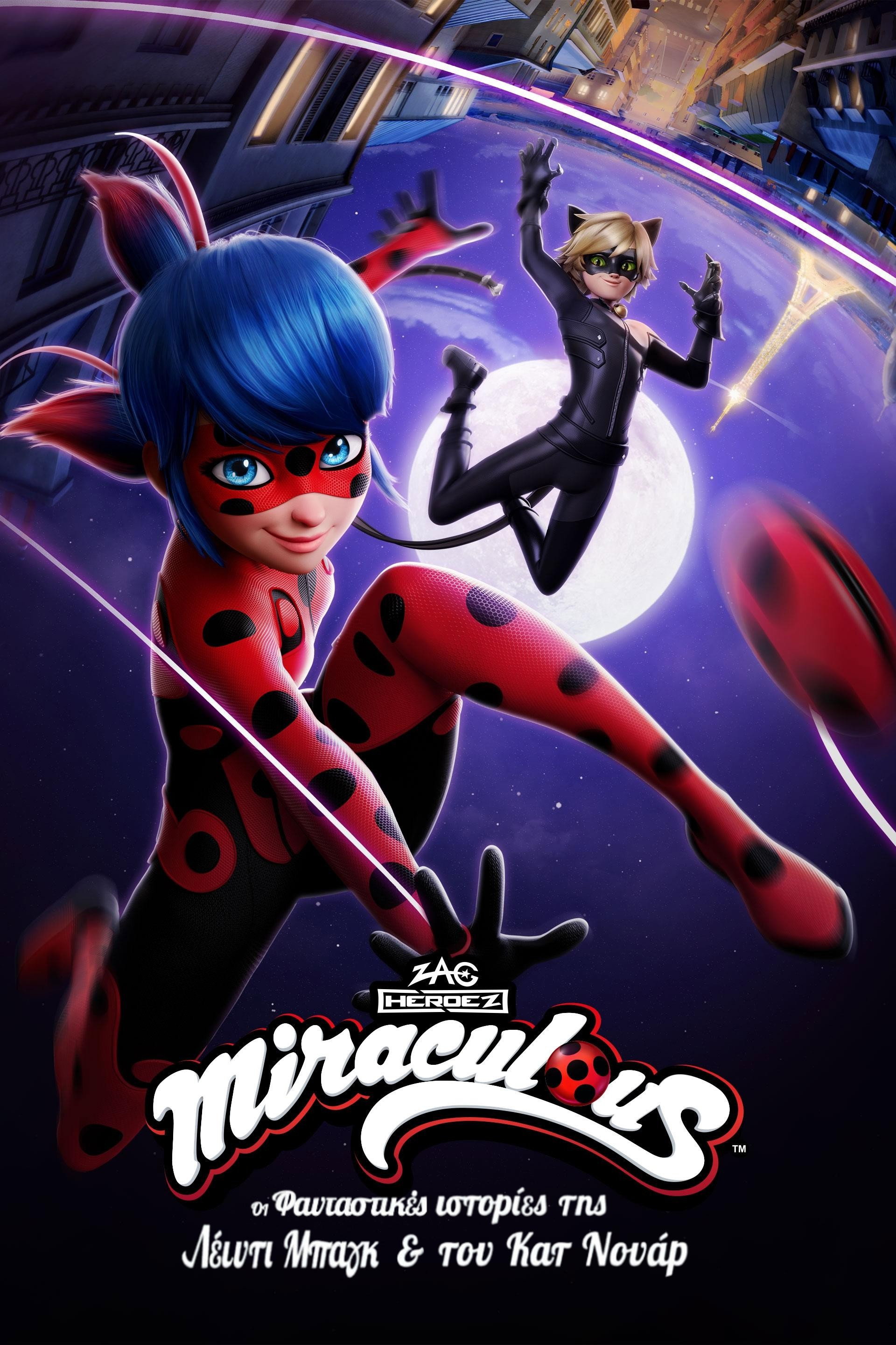 Miraculous: Oι Φανταστικές Ιστορίες της Λέιντι Μπαγκ και του Κατ Νουάρ