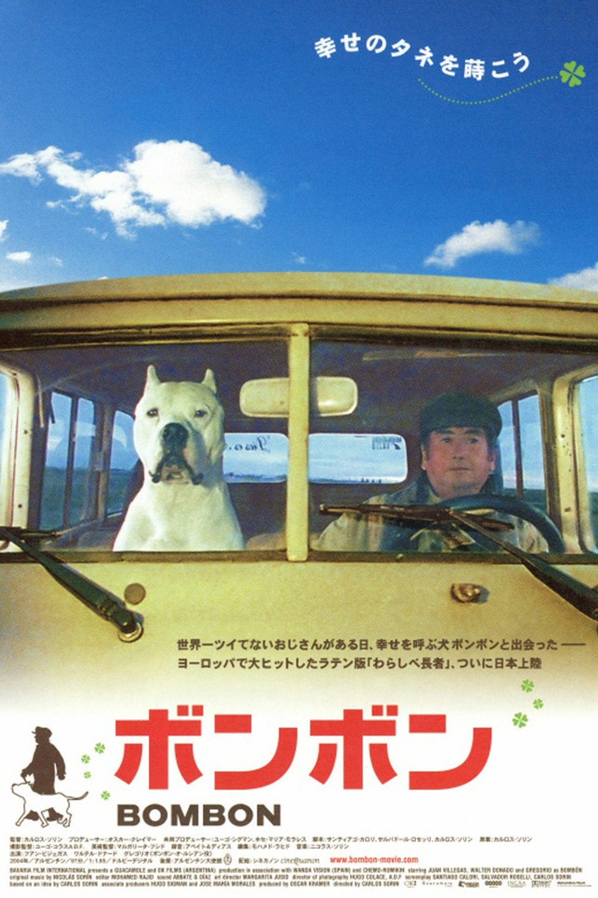 ボンボン