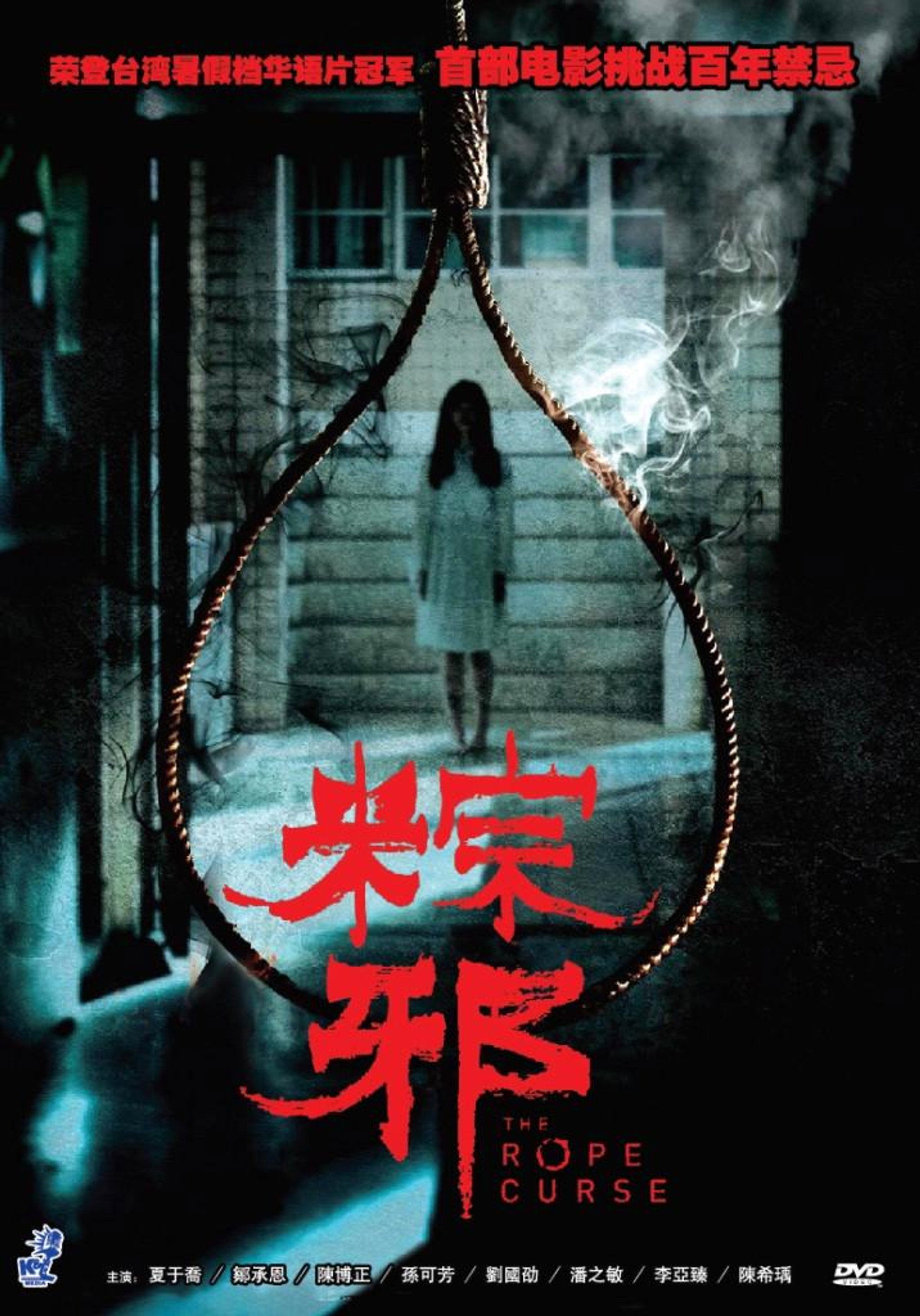粽邪