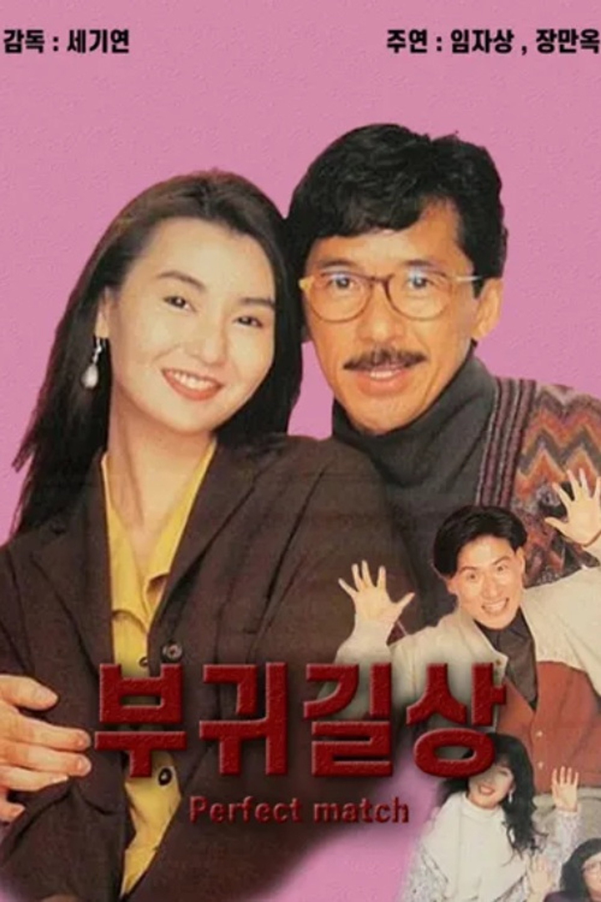 부귀길상