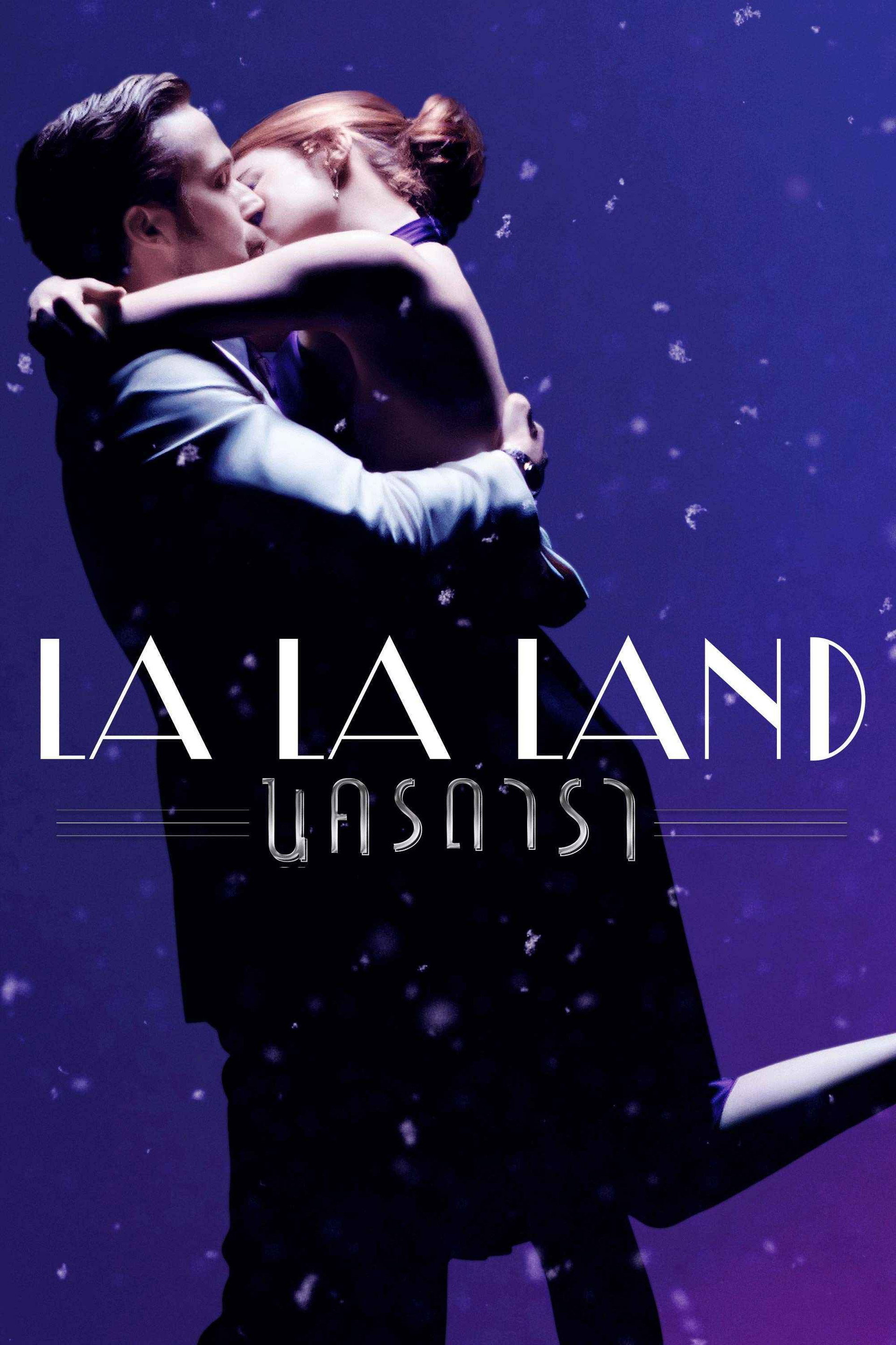 นครดารา