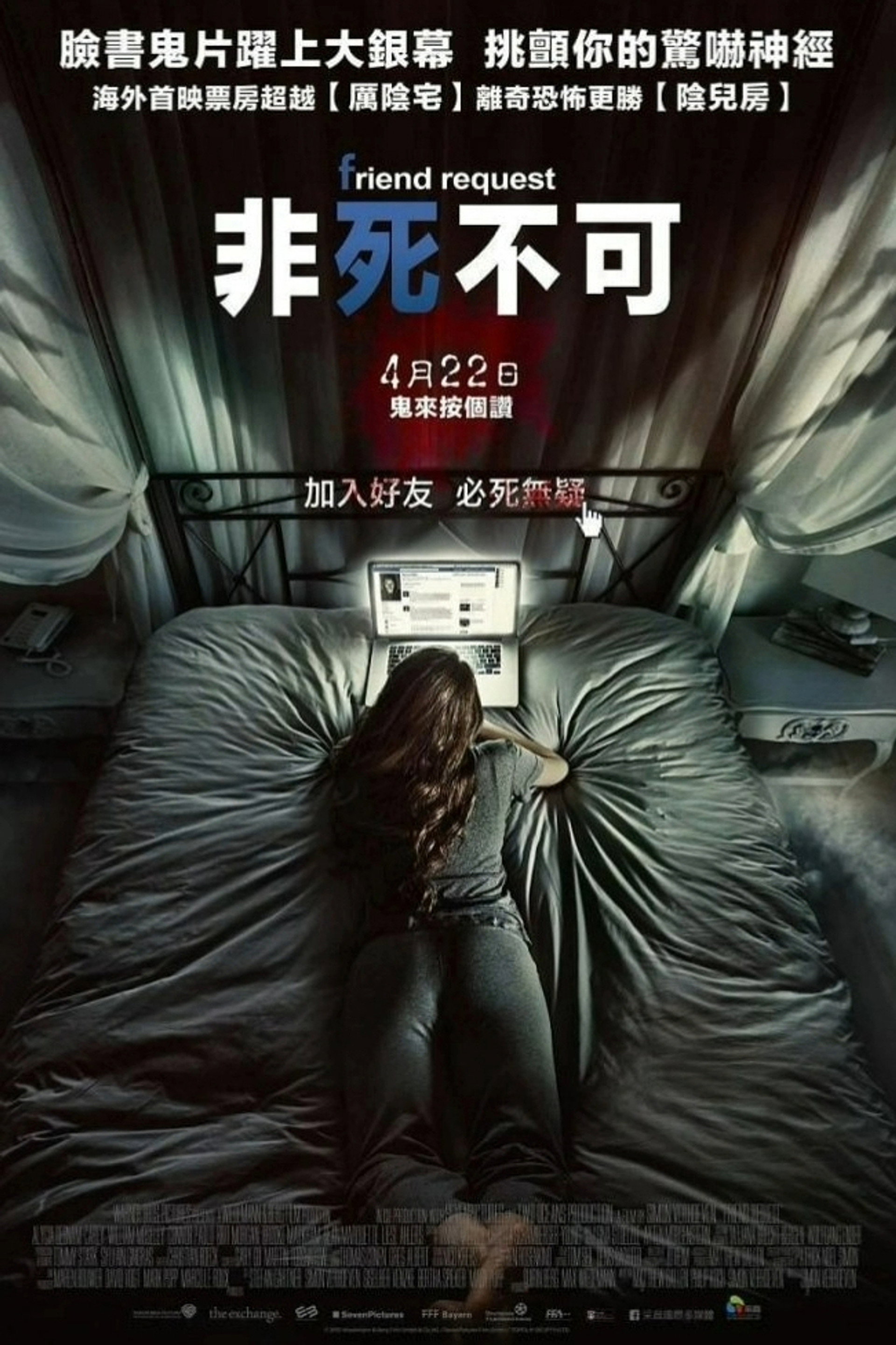 好友请求