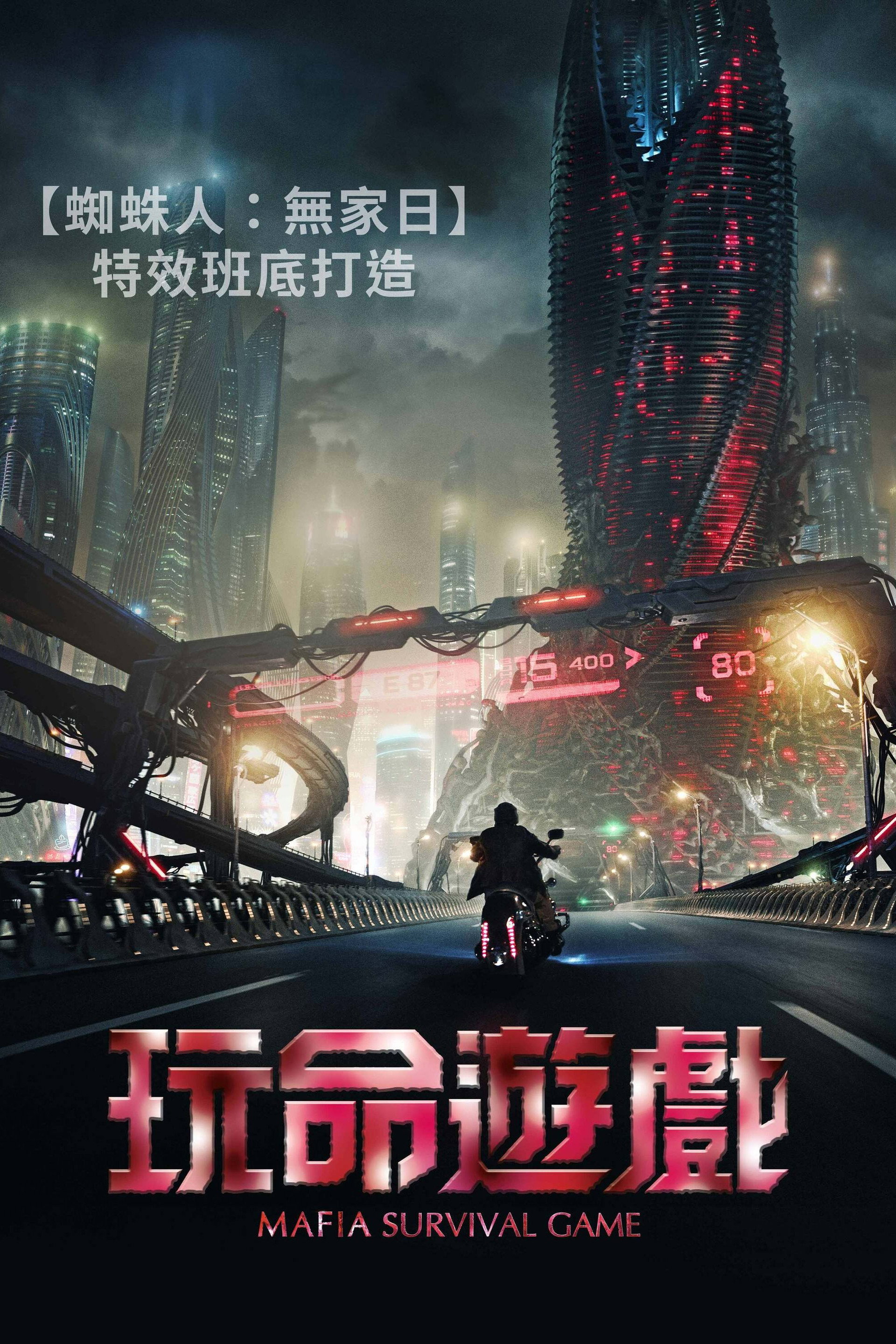 暗杀游戏