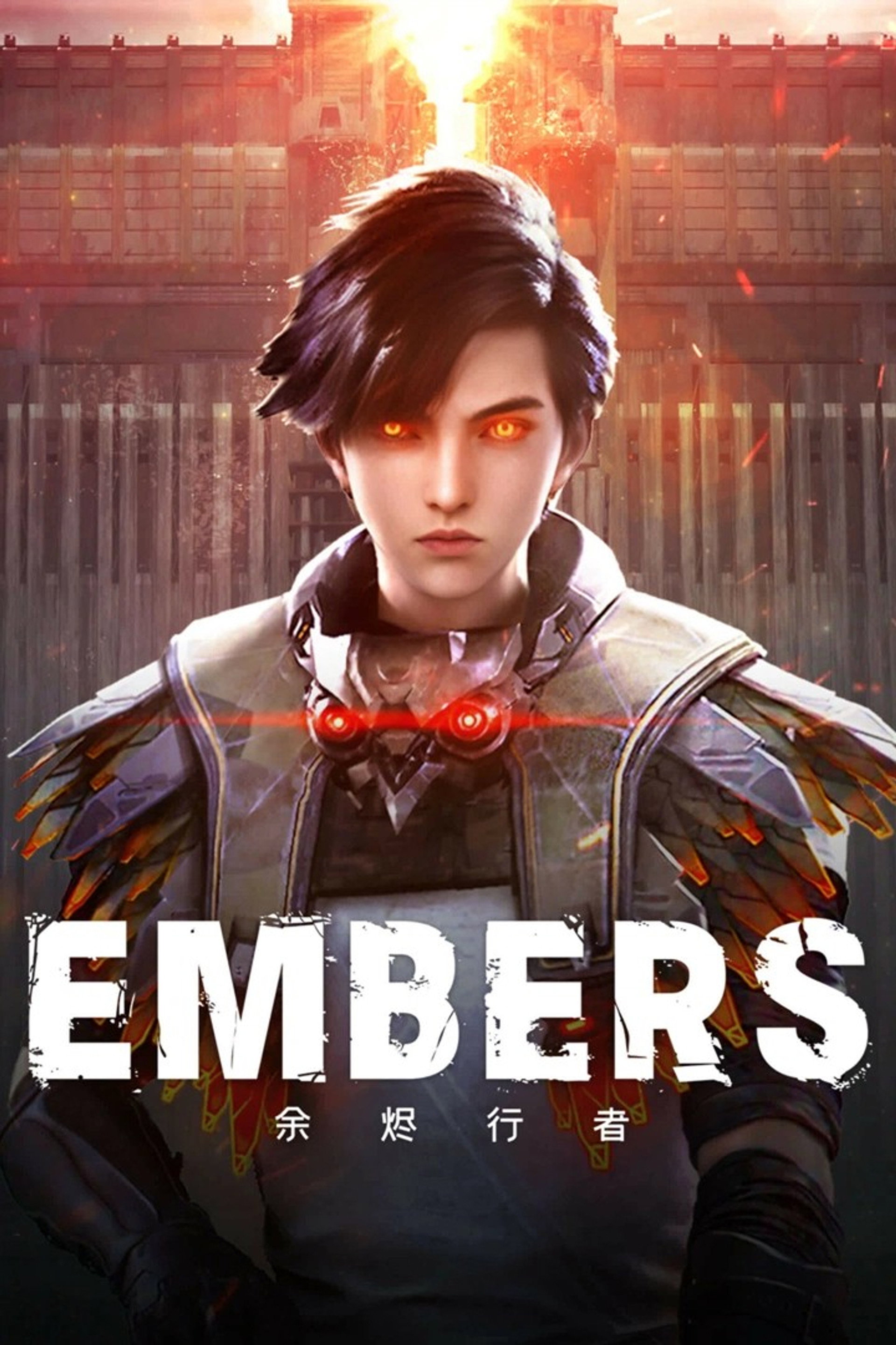 Embers