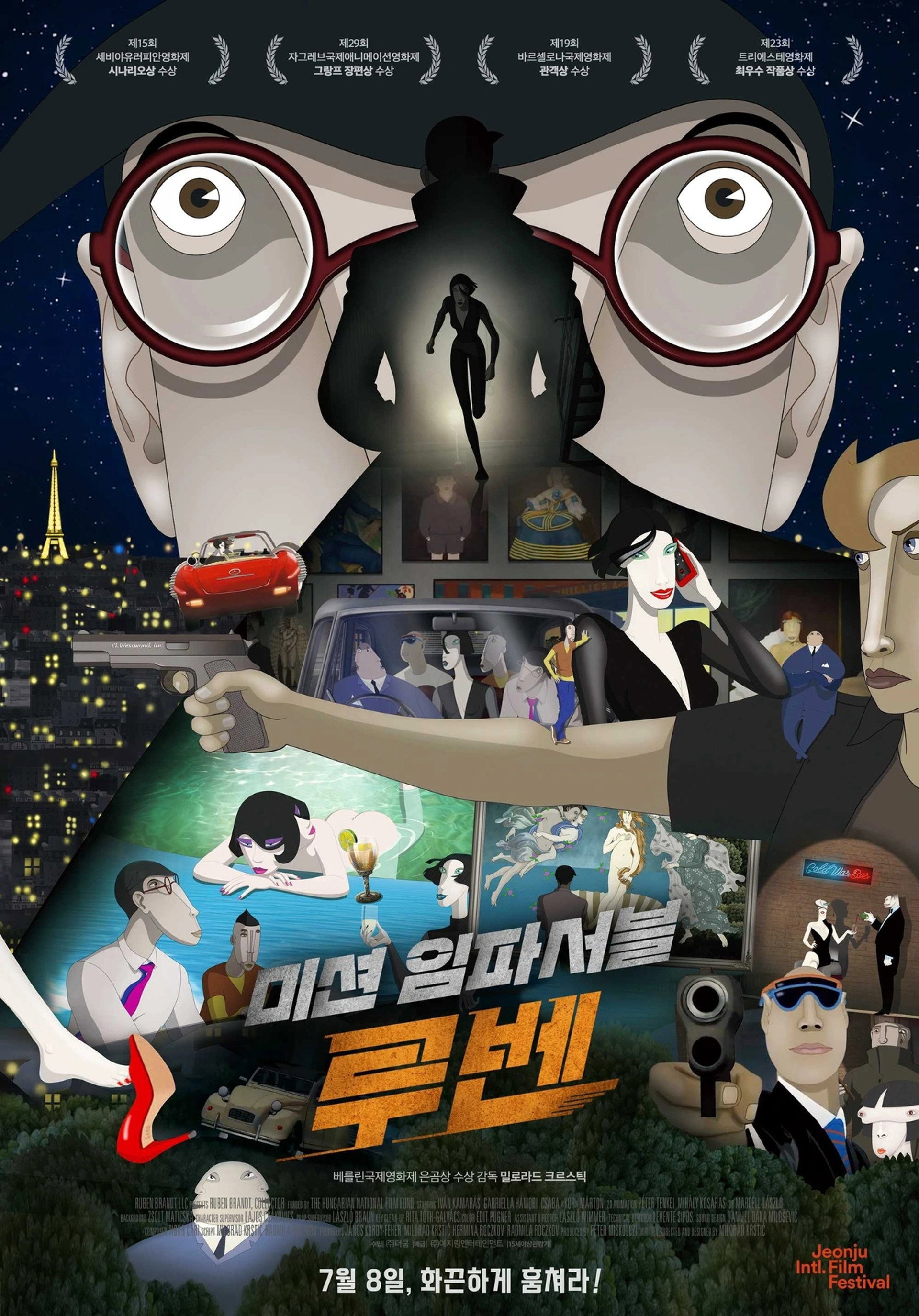 미션 임파서블: 루벤