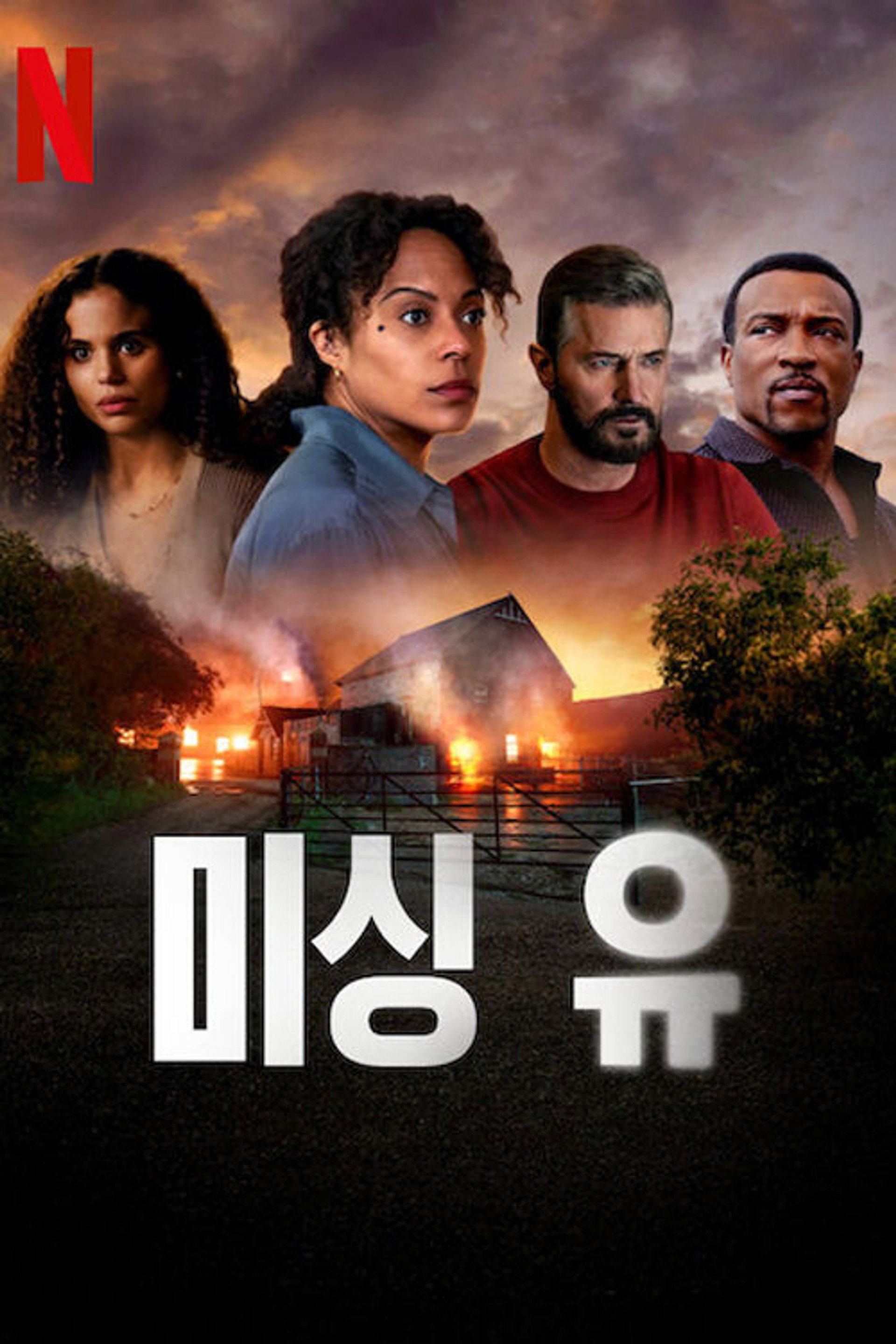 미싱 유