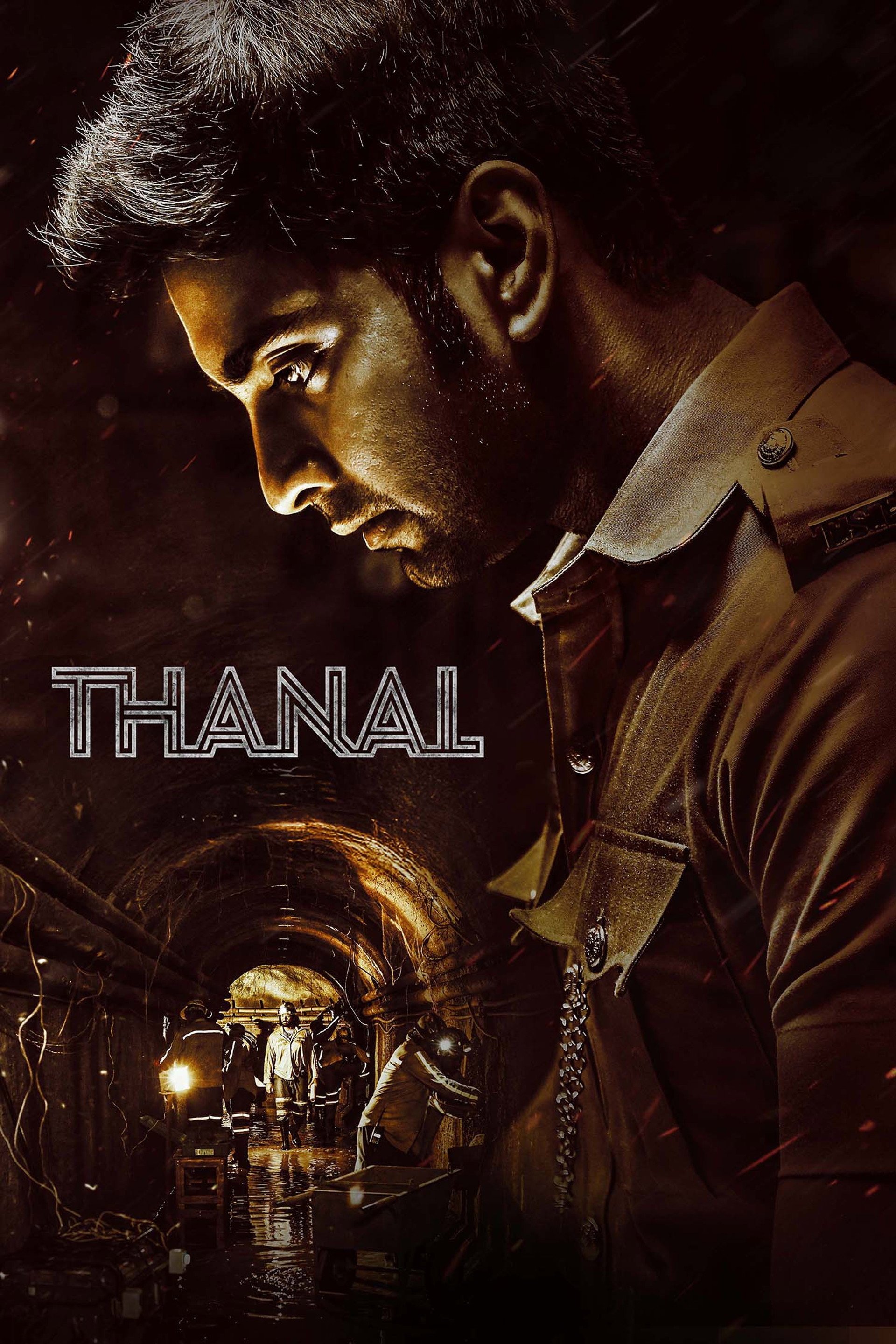 தணல்