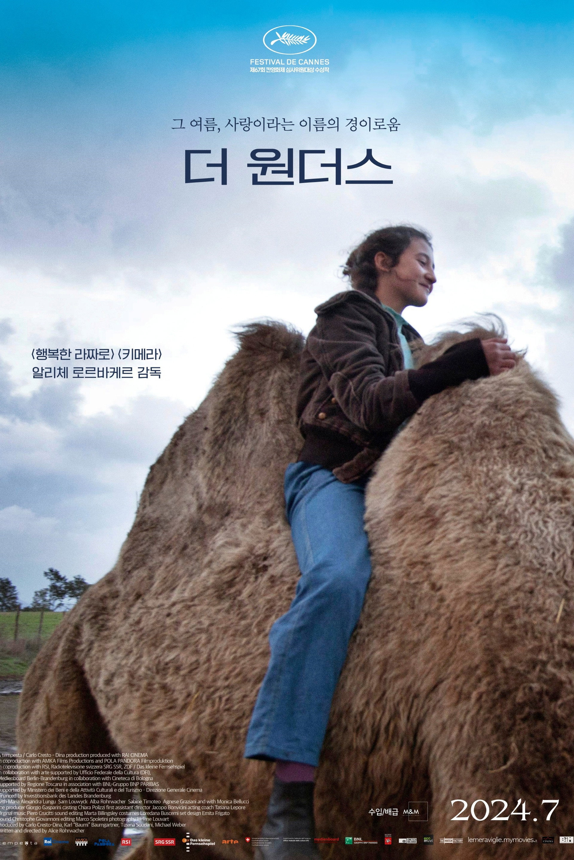 더 원더스
