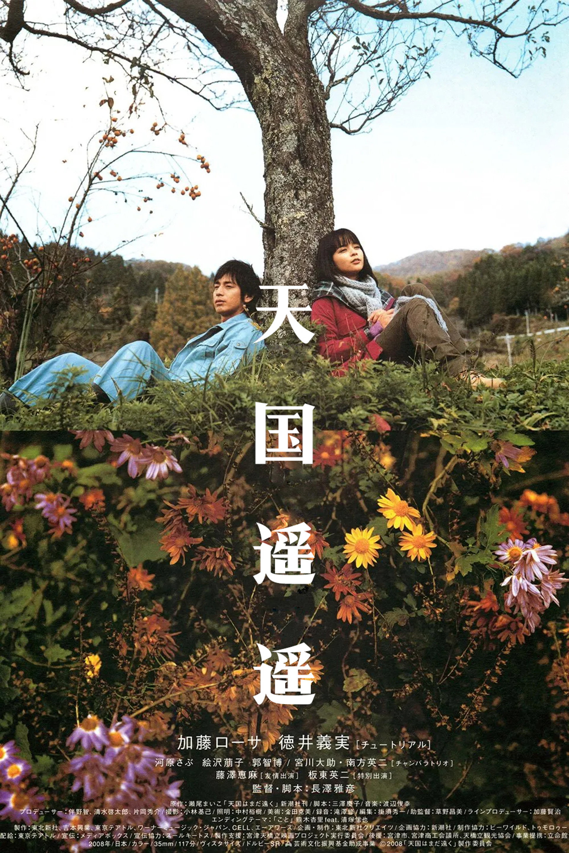 天国遥遥