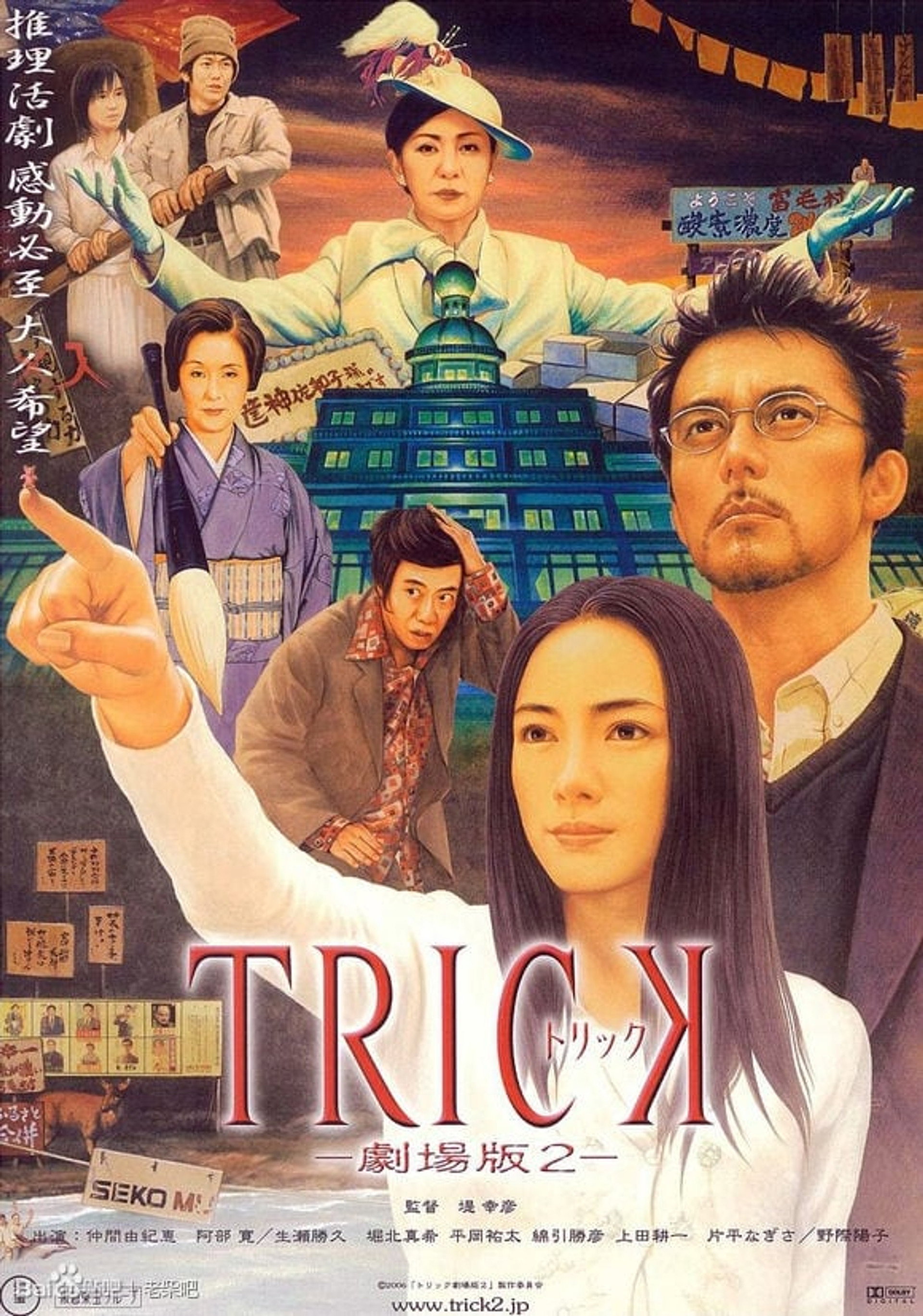 트릭