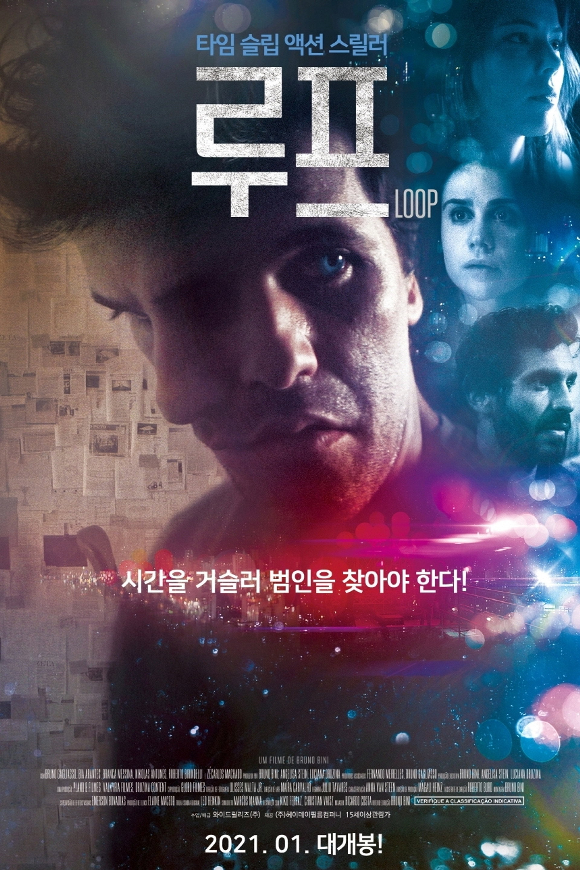 루프