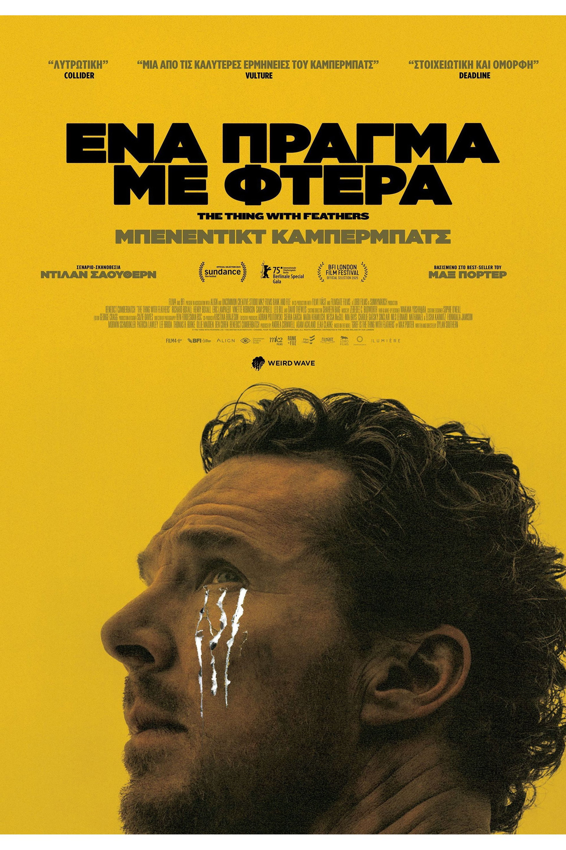 Ένα Πράγμα Με Φτερά