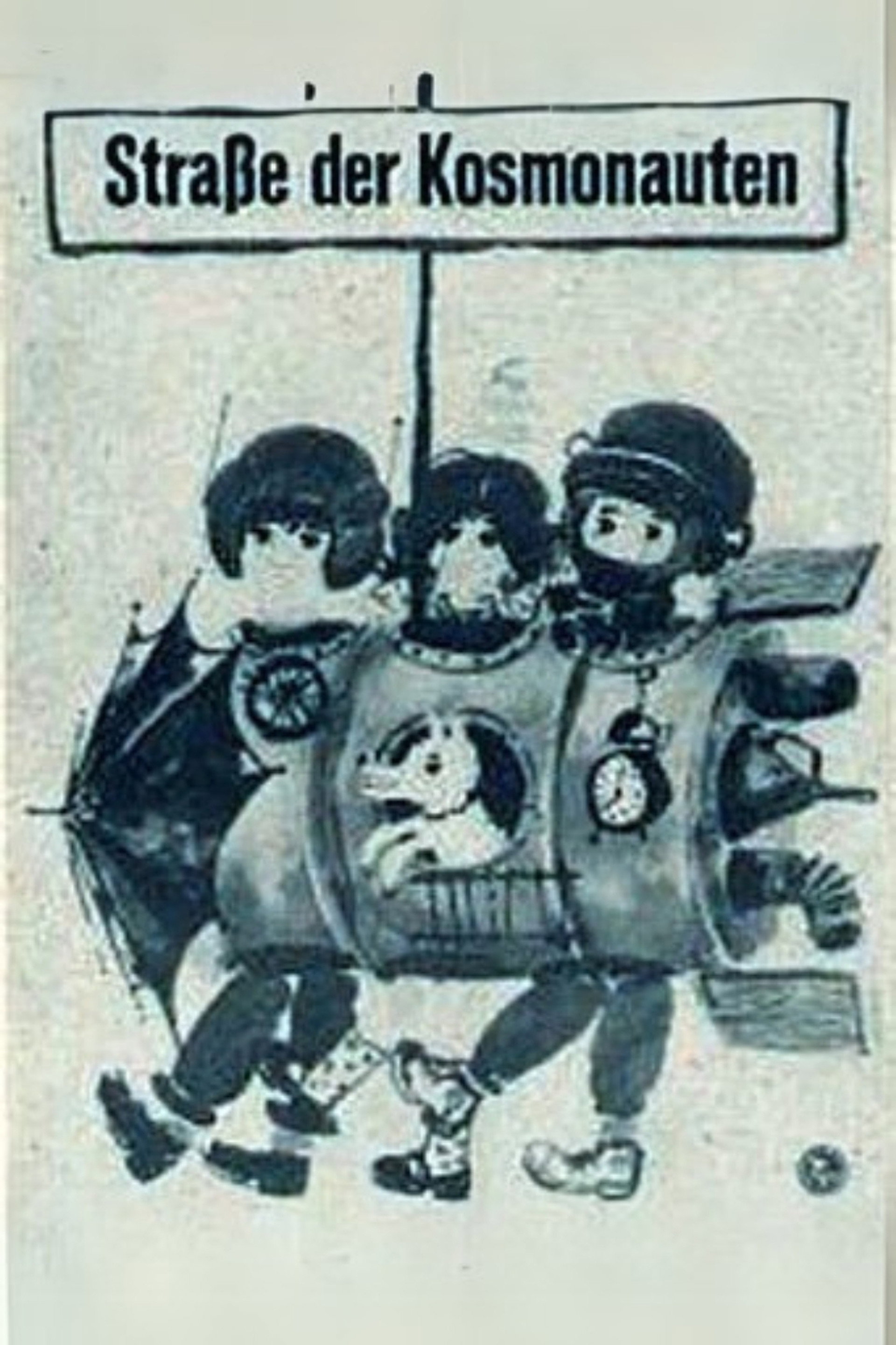 Улица космонавтов