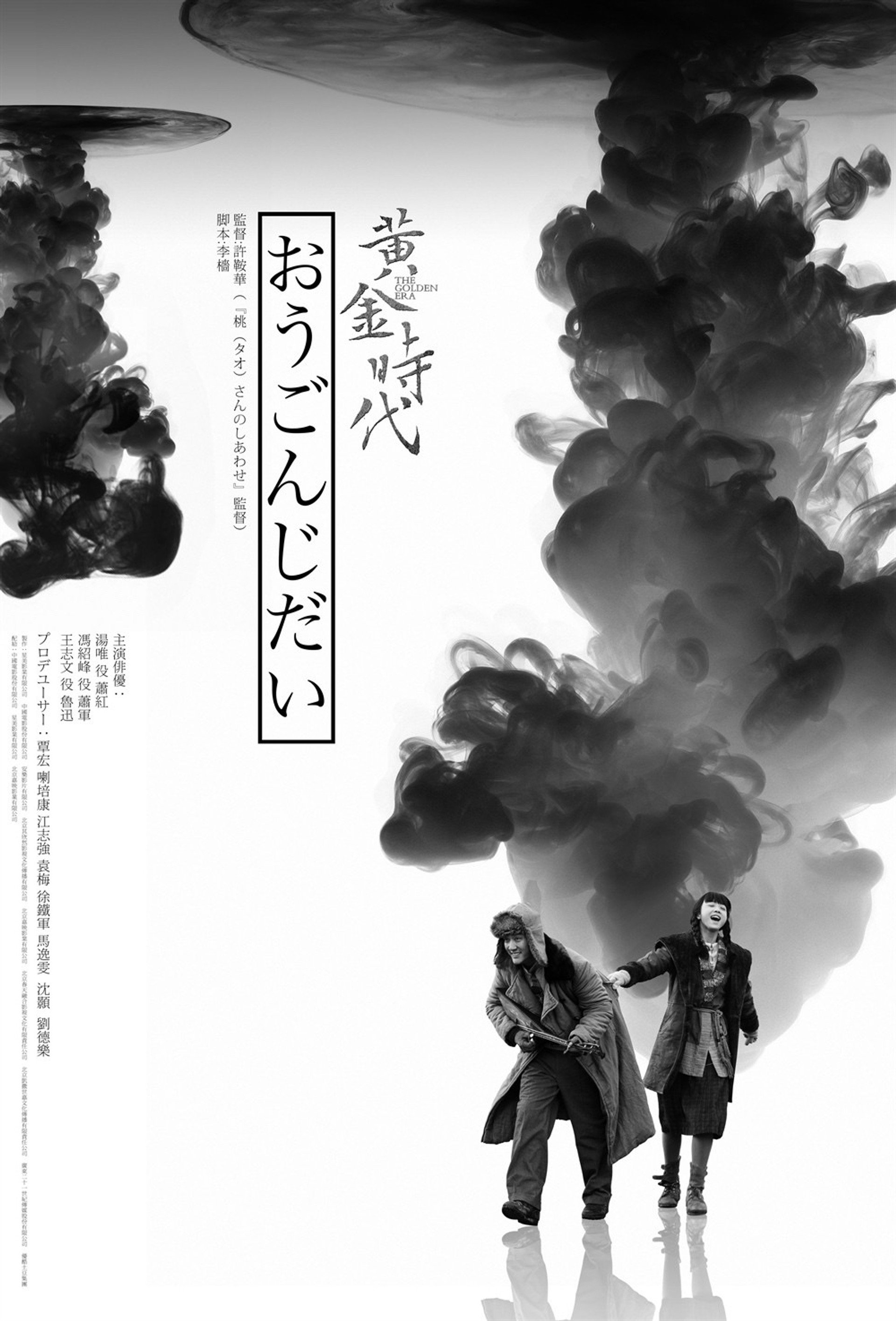 黃金時代
