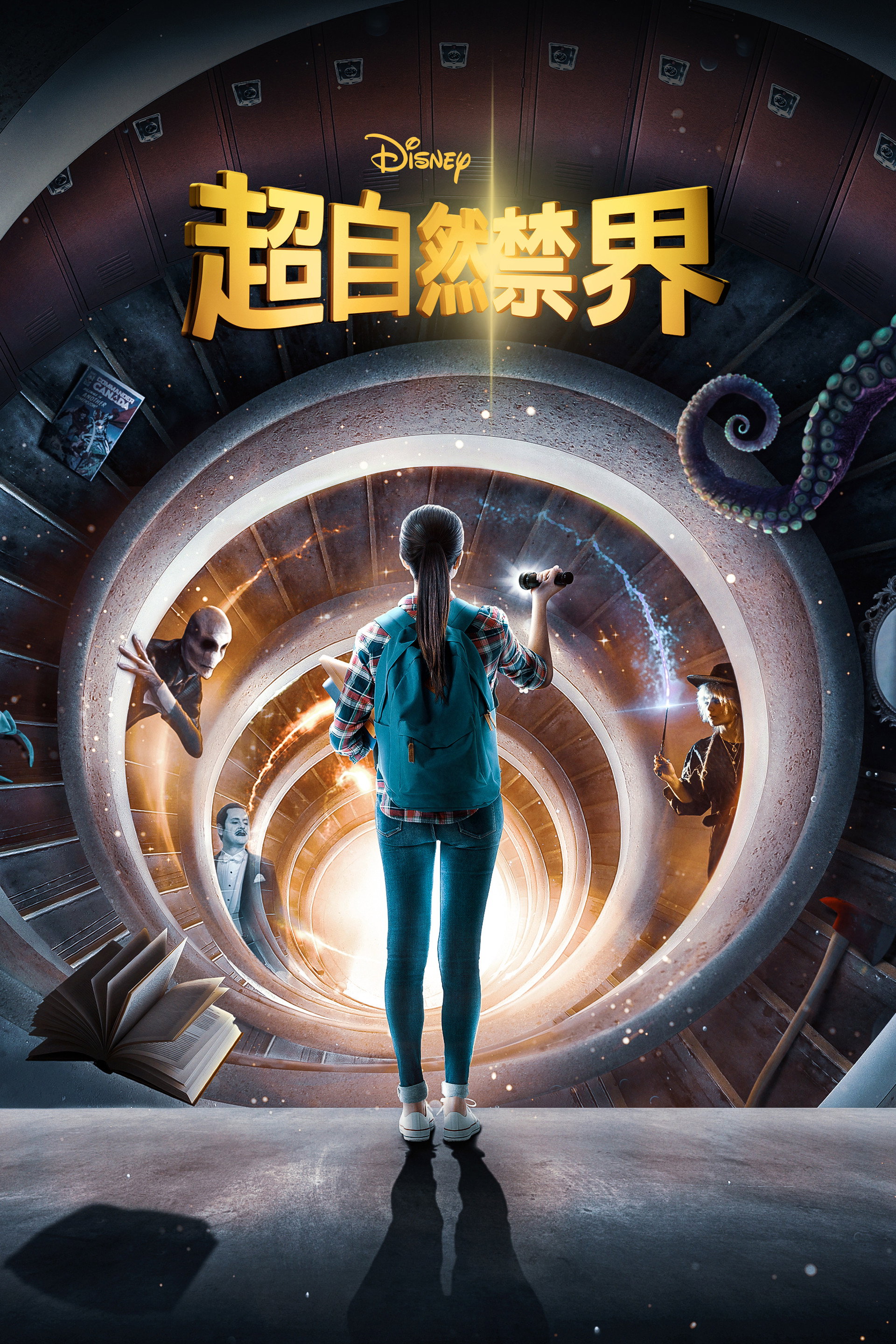 校影迷雾