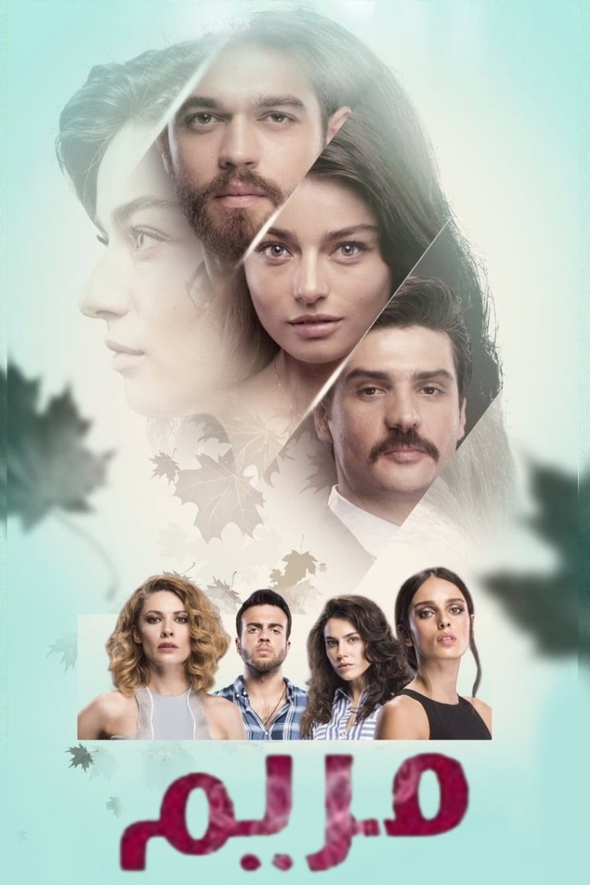 Meryem