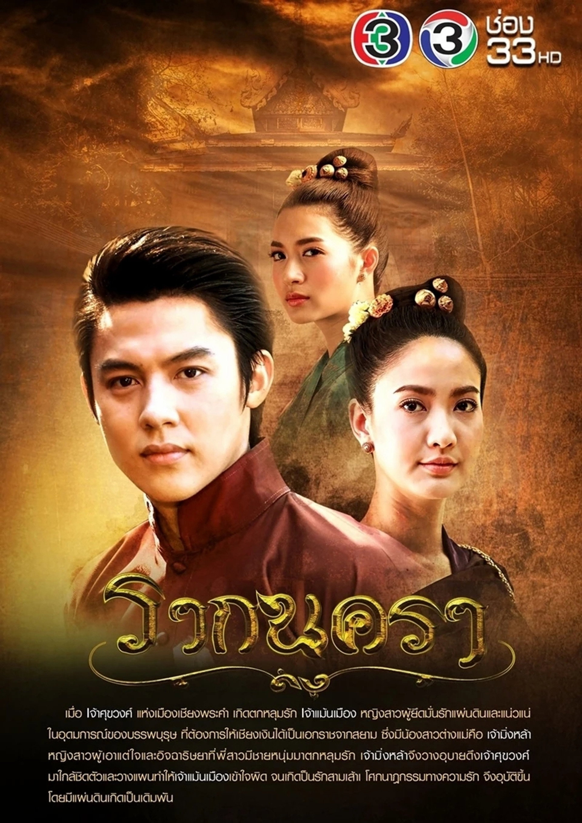 รากนครา