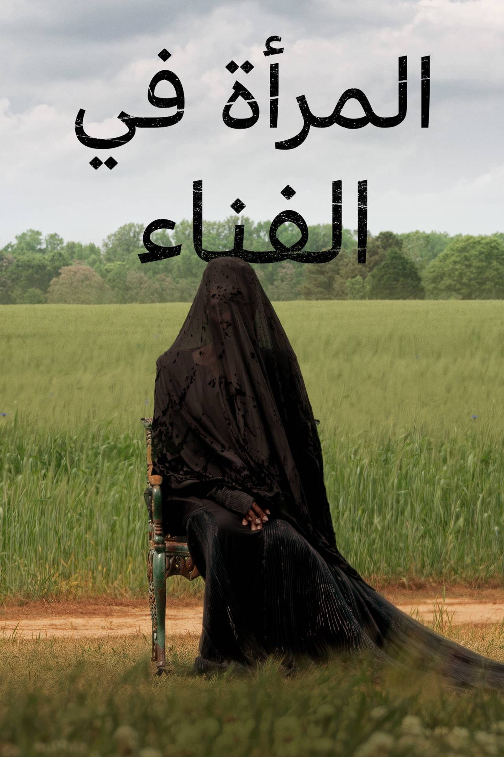 The Woman in the Yard