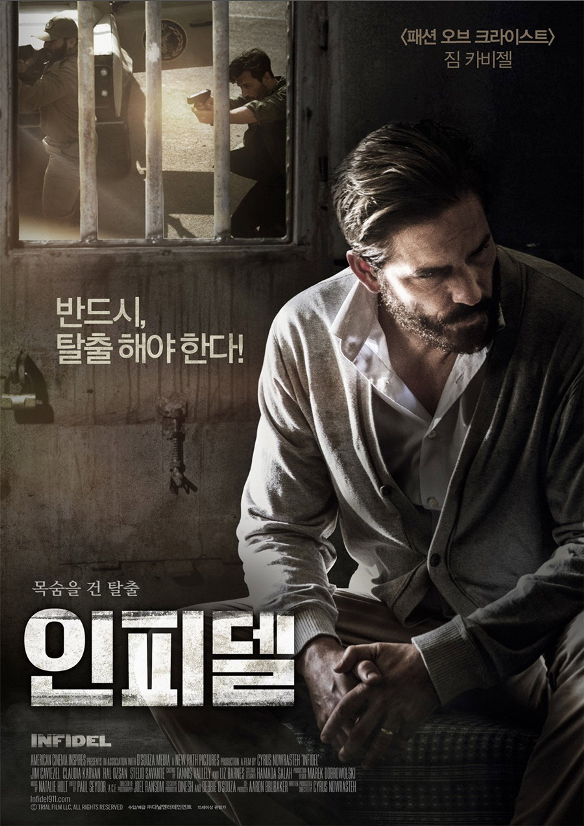 인피델