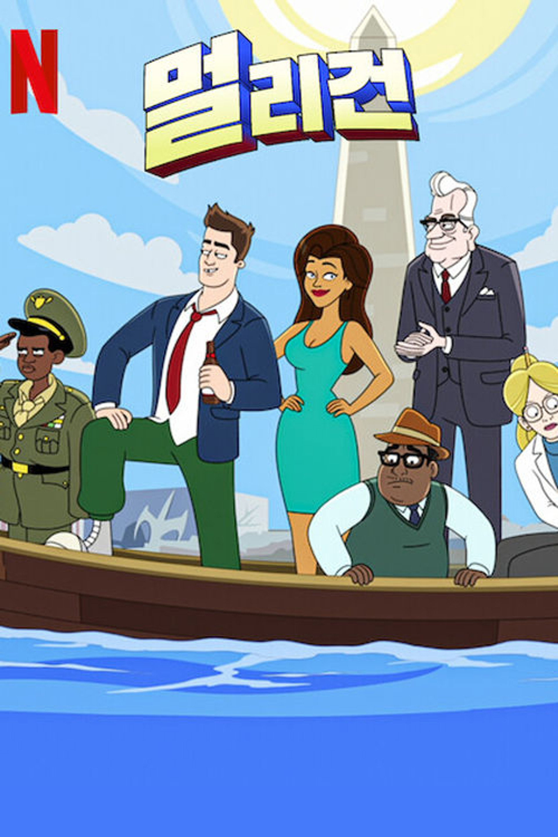멀리건