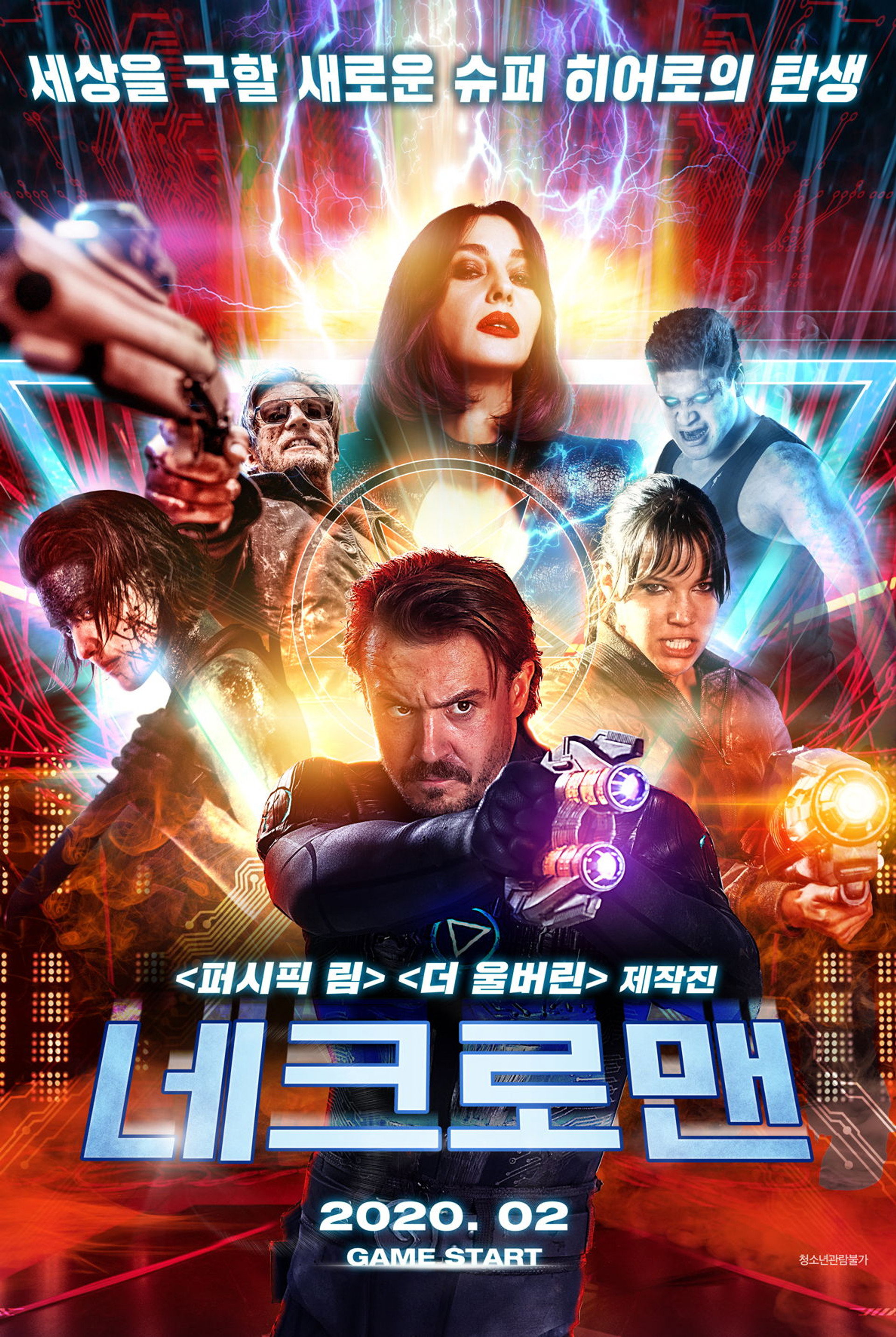 네크로맨