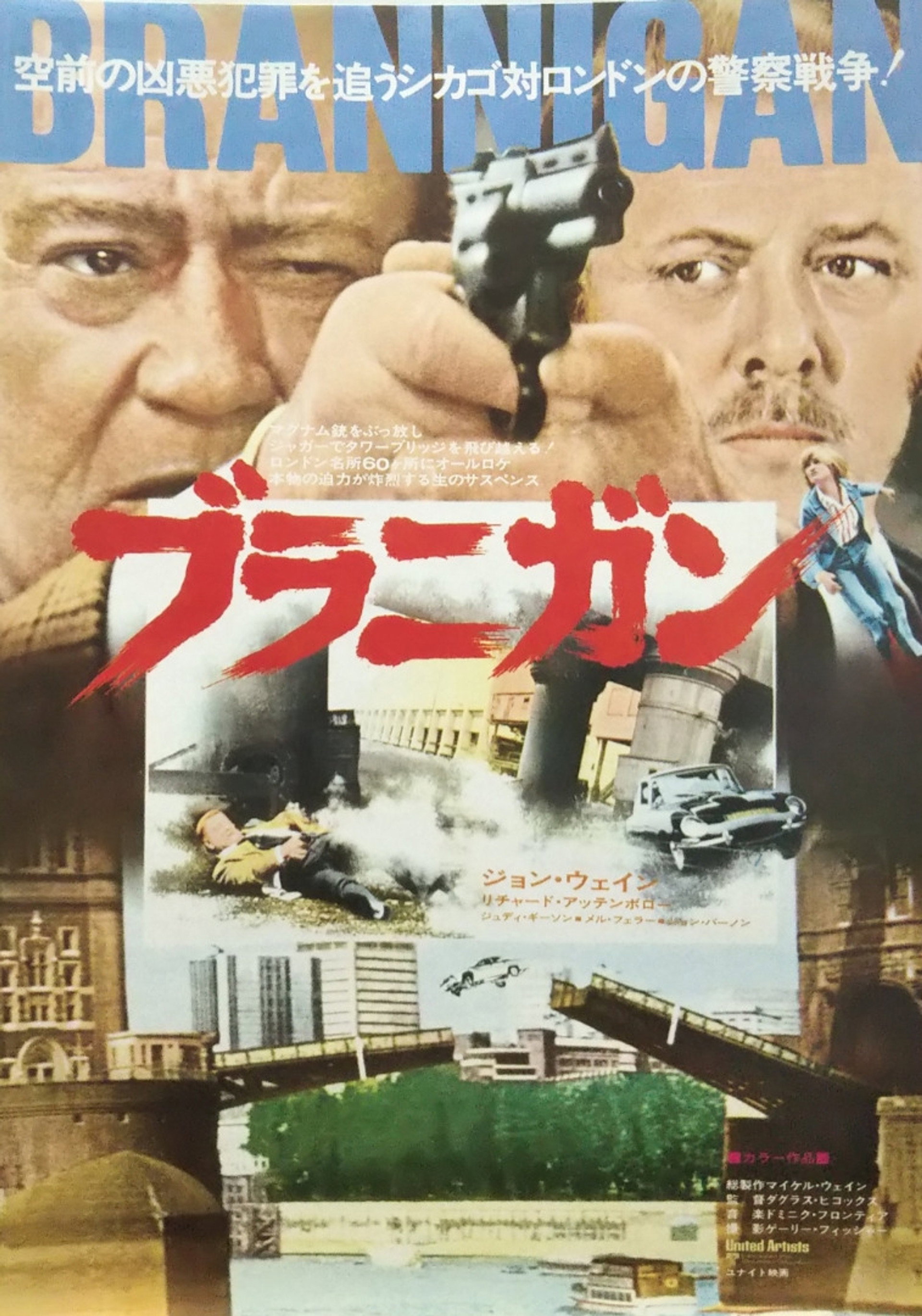 ブラニガン