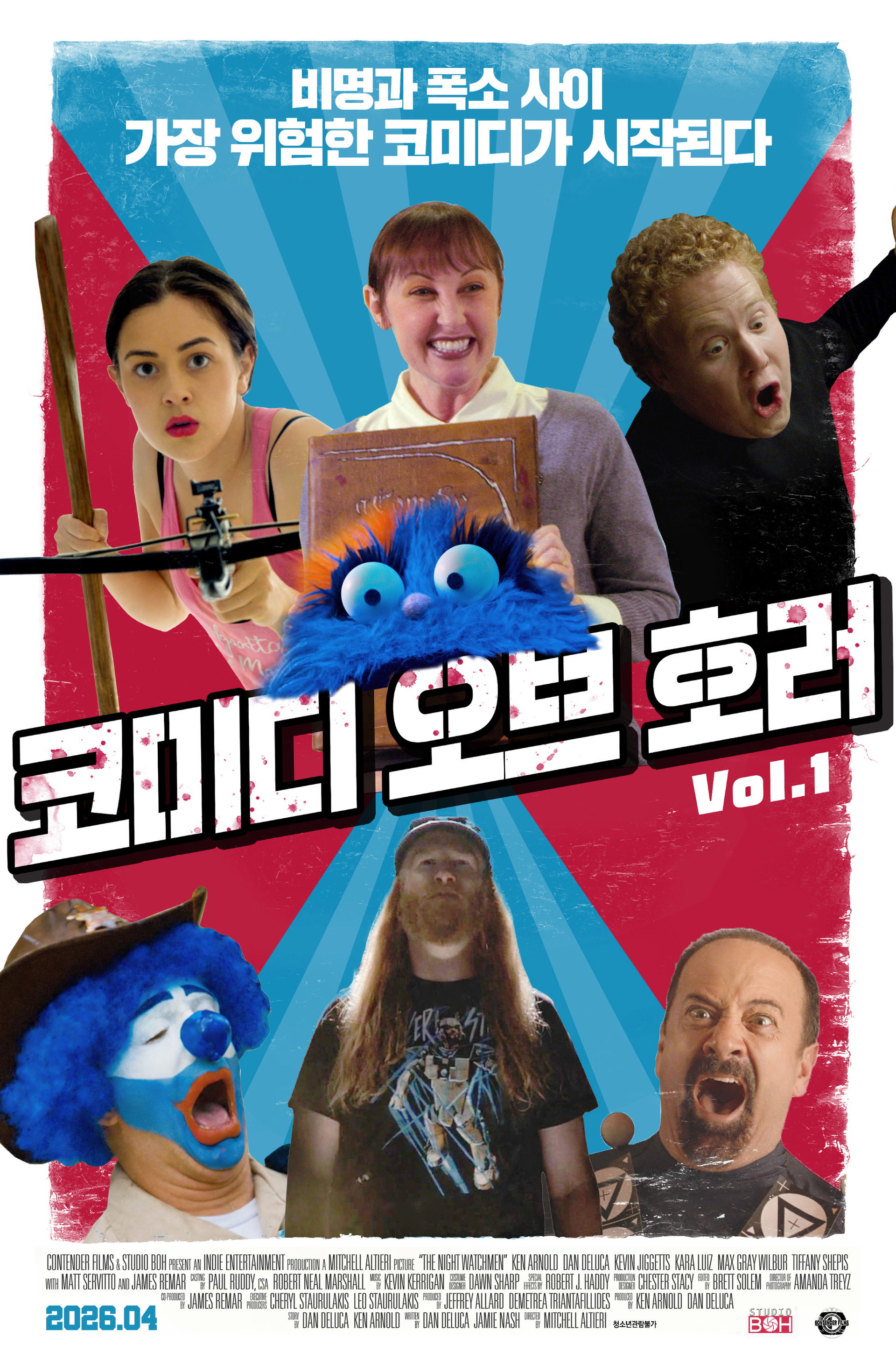 코미디 오브 호러 Vol.1